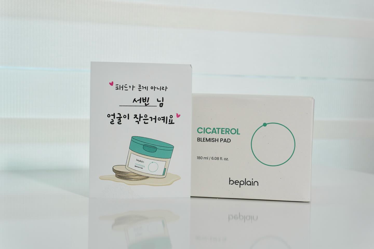 #광고 beplain_official 
-
📌 비플레인 시카테롤 블레미쉬 패드 
70매 
-
비플레인에서 트러블 흔적 고민까지 싹 해결해 줄 
시카테롤 블레미쉬 패드가 새롭게 출시되어 사용해봤어요!
80mm 빅사이즈 패드라서 제 얼굴을 작게 만들어주는 고마운 패드,,💚💚

밀착력이 좋은 편이라 머리 말리기 전에 얼굴에 올려놓고
드라이기로 막 말려도 떨어지지가 않아서 매우 만족-쓰:) 
게다가 시카테롤 성분이 들어있어 붉은기 진정에도 좋고
안심하고 사용할 수 있는 제품이라 데일리패드로도 추천드려요!

패드 모양도 얼굴 곡률을 고려해서 나온 굴곡진 모양이라
얼굴면이나 고민 부위에 따라 다양하게 활용할 수 있고 
무엇보다 재활용이 쉽게 가능해서 편리했어요!
실제 며칠동안 꾸준히 시용해보니 수분 충전을 해주면서 
밀착력이 좋아서 내돈내산으로도 구매할 의향이 있답니다💚
-
#제품제공 #비플레인 #시카테롤 #시카테롤패드 #비플레인패드