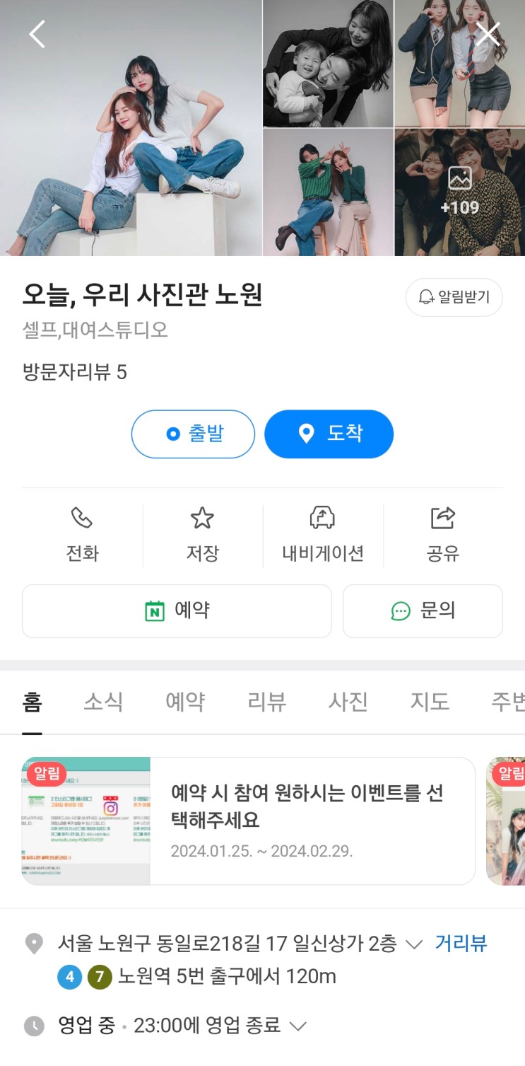 「오늘,우리 사진관」(노원도봉점)_노원셀프사진관후기_셀프스튜디오추천_셀프만삭사진_셀프가족사진