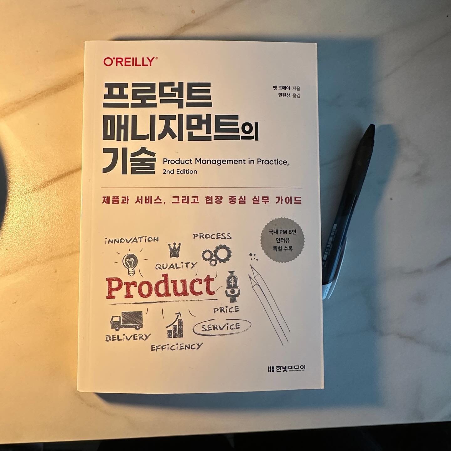 #협찬 #한빛출판사 #PM #프로덕트매니지먼트의기술 
📙프로덕트 매니지먼트의 기술 : 제품과 서비스, 그리고 현장 중심 실무 가이드
2024 한빛미디어 도서 서평단 <나는리뷰어다2024> 활동을 진행하게 되었습니다.
중학교부터 콘텐츠 제작을 진행을 IT관련 업무 및 작업을 진행하다보니  한빛미디어를 정말 좋아합니다. 매년 각 프로그램에 대한 업데이트 내용에 대한 서적 및 해외 유명 저자의 IT내용을 가장 먼저 한국에서 만나볼 수 있기 때문인데요. 
처음 소개드리는 ‘프로덕트 매니지먼트의 기술’의 경우 세계적으로 인정받는 프로덕트 리더이자 기조연설가, 스포티파이, 구글과 협력해온 ‘맷 르메이’작가의 책으로 기대해봐도 좋습니다. 
더불어 뒷편에는 국내 프로덕트 매니저 인터뷰와 추천 책까지 주며 마무리하니 공부하게 되는 책이라고 말할 수 있겠습니다. 

📼한빛미디어 : IT 전문가를 위한 프로그래밍, 컴퓨터공학, IT 에세이, Make, 리얼타임(전자책)과 일반 사용자를 위한 OA, 그래픽 등 IT 활용 분야의 책을 출간하는 IT 전문 출판사

💡 책의 내용 요약
해당 책은 프로덕트 매니지먼트 분야에서 경력을 쌓고 있는 경험있는 실무자 및 관리자들에게 적합합니다. 초급자부터 중급자까지 다양한 수준의 독자들이 쉽게 읽고 이해할 수 있는 내용으로 구성되어 있습니다. 프로덕트 매니저 도대체 뭐하는 사람일까요? 

💼 추천 대상 독자에 대한 소개
프로덕트 매니지먼트 분야에서 경력을 쌓고 있는 경험있는 실무자 및 관리자
프로덕트 매니지먼트 취업을 준비하고 있는 취업준비생 

📚 난이도 및 적합한 독자 수준 설명
다양한 수준의 독자들이 쉽게 읽고 이해할 수 있는 내용으로 구성

🔍 주요 내용 
《프로덕트 매니지먼트의 기술: 제품과 서비스, 그리고 현장 중심 실무 가이드》는 프로덕트 매니지먼트의 실제 모습과 전략적인 접근을 다루는 실무적인 가이드입니다. 저자들은 이 책을 통해 프로덕트 매니저로서 성공을 위해 필요한 핵심 기술과 관련된 다양한 주제를 다루고 있습니다.

💬 인상 깊었던 인용구나 구절
p.52 조직 관리 성공의 기본 원칙은 자신을 쓸모없는 존재로 만들어라‘ 이다. 조직 관리 에 탁월한 프로덕트 매니저는 팀과 협력하여 자신이 관여하거나 지속적으로 모니터링할 필요가 없도록 사람, 프로세스 및 도구를 자율적 시스템으로 만든다. 자신 을 쓸모없는 존재로 만들려는 노력은 많은 프로덕트 매니저, 특히 개인적 노력에 대해 인정받고 싶은 프로덕트 매니저에게는 생소할 수 있을 것이다. 하지만 훌륭 한 프로덕트 매니저는 개인의 노력이 팀 전체에 힘을 실어줄 때 가장 큰 영향력을 발휘한다는 사실을 잘 알고 있다.

📈느낀점 : 쉬어야지 하는 생각을 좀 했는데, 일이 점점 늘어가고 있습니다. 이때 필요한건 
역시 ‘시스템’, ‘프로세스’라고 생각이 들었는데요. 프로덕트 매니지라는 직업, 직군 자체도 팀 전체에 힘을 줄 수 있는 프로덕트 출시까지의 프로덕트 매니지먼트 실무가 필요한데, 이때 여러 프로젝트에 대한 노하우, 지침, 꿀팁이 정리되어 있으니 직접 읽어보시길 매우 추천드립니다. 

”한빛미디어 서평단 <나는리뷰어다> 활동을 위해서 책을 제공 받아 작성된 서평입니다.“