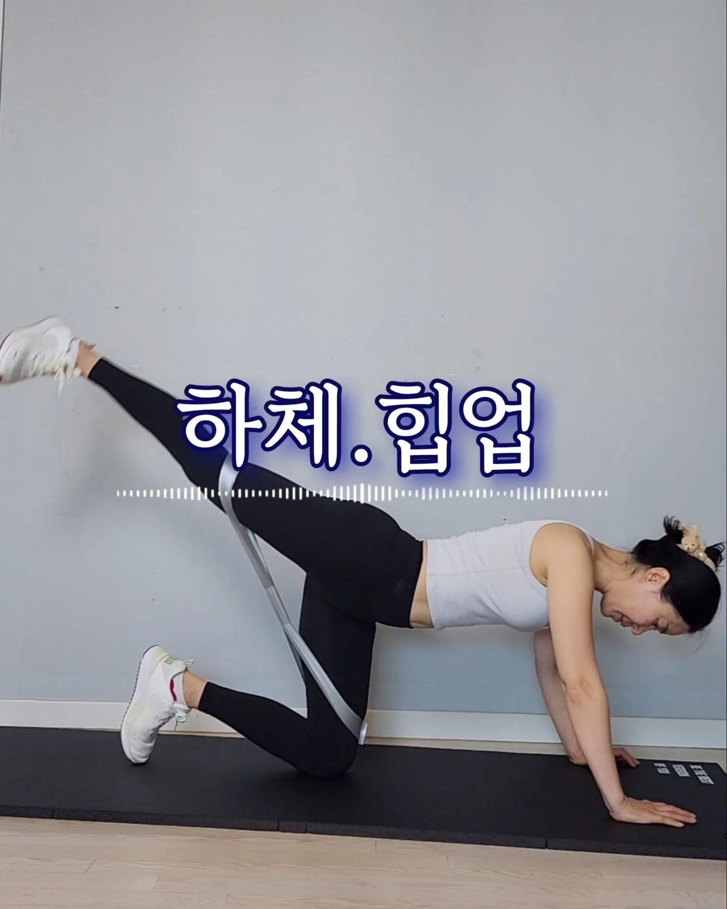 20231101

11월 첫날

아침에 요거 3세트했거든요 
저녁에 약간의 옹동이 통증ㅋㅋ
Yeah~~

집에서 하는게 다 고기서  고기겠지만

요만큼의 통증도 좋은 날

가을이네요

11월에 23도라니..더워죽을뻔했지만 이번주가 지나면 추워진다니 면역관리 잘 하시구요❤️

밴드는 👉 fitangel.body
#엉폭밴드 하나면 되구요

#하체운동#밴드운동#힙업운동#힙업밴드#엉덩이폭팔#홈트#bootyworkouts #lowbodyworkouts