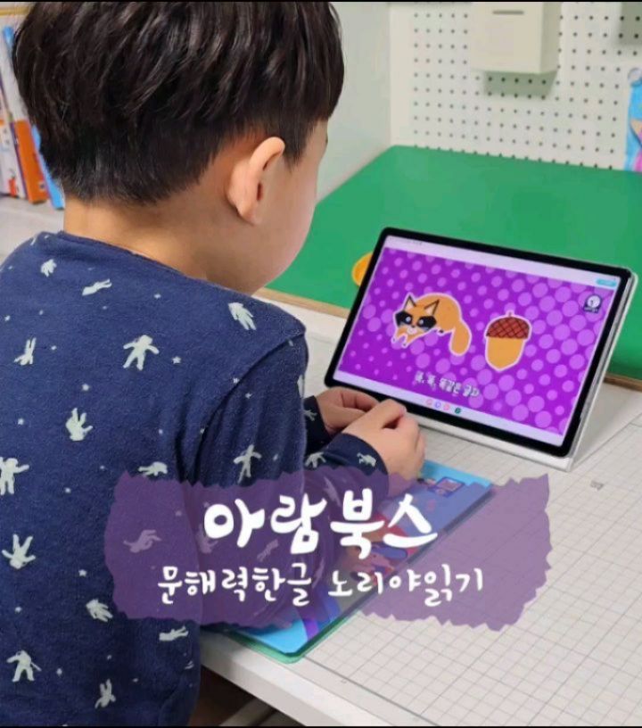 #협찬#서평단
아람북스에서 한글전집 신간이 나왔어요🤗
한글에 관심을 갖기 하는 시기에 딱인 <노리야 읽기>

어휘력과 기초 읽기부터 쓰기까지!✏️
기초 문해력 요소가 녹아있는 한글그림책 '노리야 읽기'

익숙한 낱말을 이미지 글자로 익히는 낱말읽기부터 낱자읽기, 자모음 읽기, 스스로 읽기로 나아가는
체계적인 한글학습을 할 수 있어요!

표지의 QR코드로
36편의 한글특공대&읽기 송을 들을 수 있는데요.
영상으로 재미있게 배운 글자를
책 속에서 알아보고 재미있어 했어요😁
노리야읽기와 함께라면 한글떼기 문제 없겠어요👌
 
 
 
📍본책 31권과 읽기 활동북 12권
읽기 카드 & 읽기 차트세트와
놀이블록 세트 & 블록 활동북 구성

#아람북스 arambooki
#노리야읽기 #한글전집 #한글그림책
#문해력한글 #한글동화 #에듀몽드