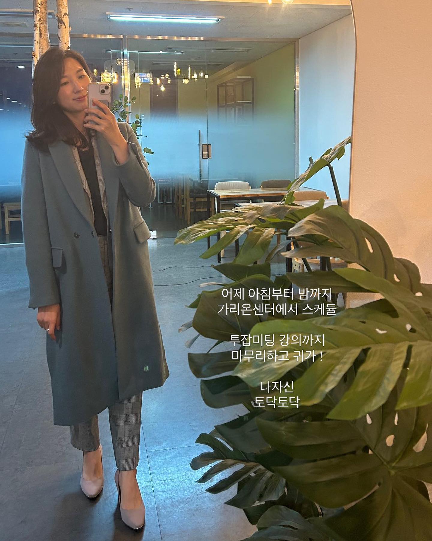 가슴 벅찬 목요일 #피드박제

목요일 오전은 팀 트레이닝으로,
저녁은 투잡 사장님들께 전하는
강의로 꽉 찼던 하루였어요 !

저답지 않게 주책맞은 눈물까지 흘려서
좀 창피하기도 했지만
제 진심이 전달되는 시간이었길!
그리고 누군가에게 도움이 되는 시간이었길
간절히 바라며 준비했던 하루였습니다🙏🏻

“선한 영향력”

대학생 때부터 꿈꿔온 삶의 모토였어요
그런데 요즘에 늘 저에게 물어봅니다
나는 어떤 영향력을 주고 있는 사람인가
그리고 그 영향력은 얼마나 넓은가!
하구요 -

“Dream Drawer”
꿈꾸는대로 삶 위에 그려내겠다는
의미였고 대학생 때 이걸로 명함도
파서 유럽 여행을 다닐때
외국 친구들에게 저를 알렸었는데요~

🤣

꿈 꾸는걸 멈추지않고
꿈을 그리는 연습을 더 열심히 할 생각입니다 ~^^

투잡 강의 때 제 꿈리스트
너무 많이들 들여다보셔서
이제 더 많이 이루고 더 많이 추가하고
함께 꿈꾸는 사람들과 재미나게
의미있게 ! 선한 영향력을 널리 널리
펼쳐보려 합니다 〰️ ❤️

꿈리스트, 드림북을
업뎃할 때가 되었네요!!!
다들 꿈리스트 만들고 2024년 준비해요💌🫶🏻🙏🏻

꿈 꾸실 준비 되셨나요~
꿈 같이 그려보실까요~
함께 꿈을 더 꾸고 이뤄내실분들
댓글 달아주시면 같이 응원 빠이팅 하겠습니다 ❤️
선포하면 더 이룰 거니까요!!!

“당신은 당신 본연의 모습이 아니라
당신이 생각하는 모습으로 존재하게 된다“

dreamdrawer
#꿈을그려가는사람
#선한영향력
#꿈리스트작성
#투잡미팅
#멋있는여성사업가
#강의피드백
#강의후기
#9년차사업가
#뉴스킨사업가황진영