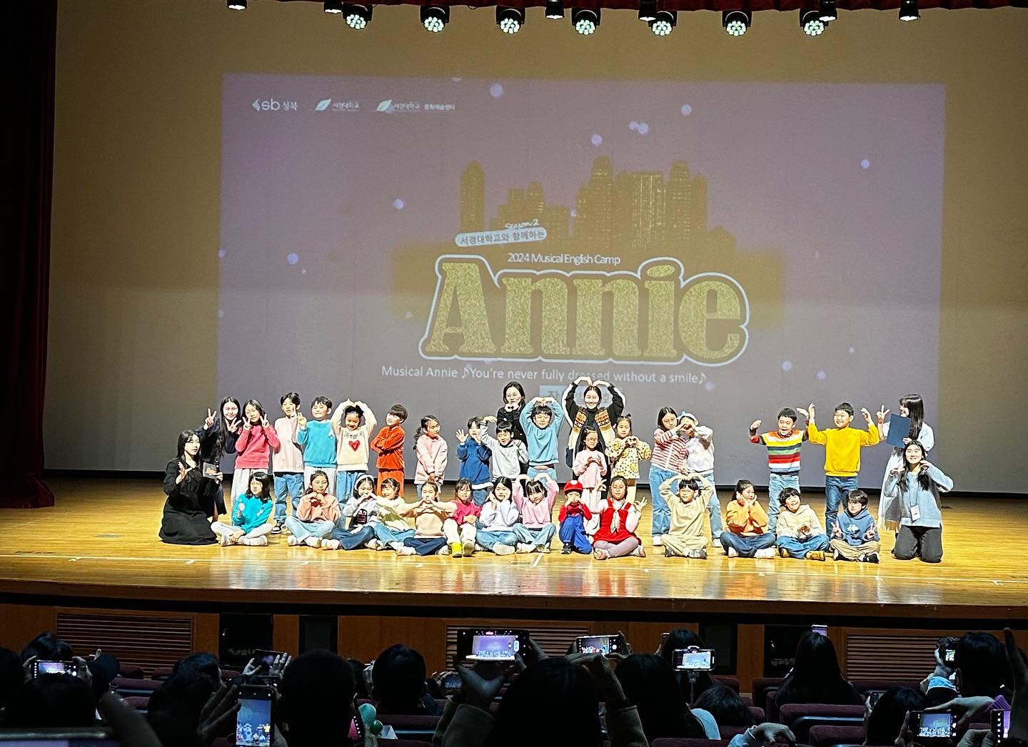 2023 성북구청x서경대학교와 함께하는 뮤지컬 영어캠프 ‘Annie'
함께 멋진 무대를 만들어주신 교수님들과 문아샘💛 그리고 보조강사샘들 덕분에 1주일이 순삭✨ 모두 고생 많으셨습니다❤️