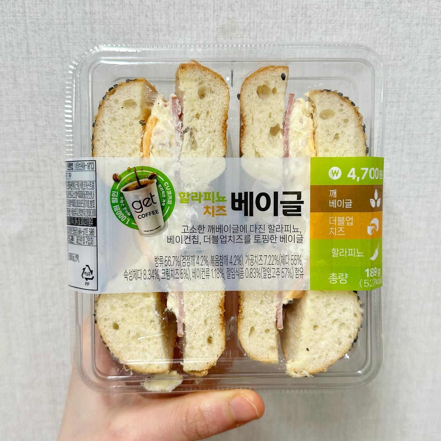 #cu #할라피뇨치즈베이글 (4700) 🥯

고소한 깨베이글에 크림치즈에 다진할라피뇨,베이컨칩 섞여있고 슬라이스치즈, 프레스햄 구성!

에어프라이어 160도에서 3분 조리해서 겉바삭하고 빵 부드럽고 촉촉느낌에 깨베이글이라 좀 더 고소한 느낌이었고 중간재료 조합이야 뭐 아는 그 맛있는 맛이면서 양도 넉넉해서 식사빵으로 딱 좋을듯한 베이글👍
-
#빵효진_cu
