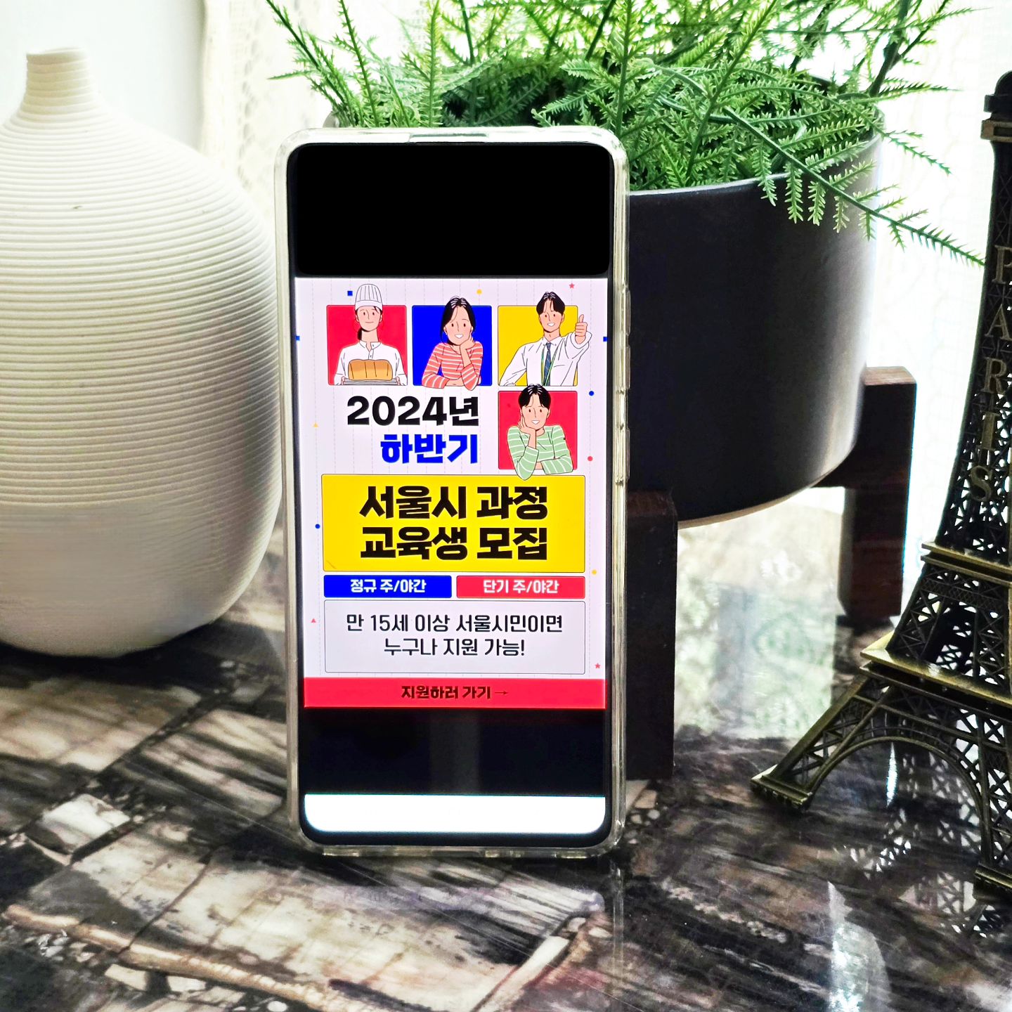 #협찬 

"만 15세 이상 서울시민이면"
교육비가 전액 지원돼요!!

서울 중부·남부기술교육원에서
24년 하반기 서울시민 무료교육 
모집이 진행 중이랍니다

취업/창업을 희망하는 실업자(구직자), 
재취업희망자, 경력단절여성 등을 위한 
무료교육이구요🎶

이직/자기 계발을 희망하는 
근로자를 위한 야간과정도 운영해요

자격증 취득을 위한 교육 커리큘럼 
또한 운영하고 있어요✨
(일부학과 과정평가형 제도로 산업기사 자격증 취득 가능!)

그리고 무료 직업교육에 
다양한 교육 특전까지 있어요
(주간과정은 재학 중 중식 무료제공, 자격증 검정료 지원 등)

강남/강북/강서/강동 지역 제한 없이 
편하게 대중교통 이용 가능하므로

온라인 홈페이지 접수 또는
방문 접수를 통해 혜택을 누려보세요❗

모집기간 : 7월 8일 ~ 8월 16일 

#무료교육 #서울시무료교육 #직업훈련 #실업자교육 #재직자교육 #자격증취득 #국비교육 #기술교육원 #산업기사자격증 #취업 #창업 #시각디자인산업기사 #실내건축산업기사 #산업안전산업기사