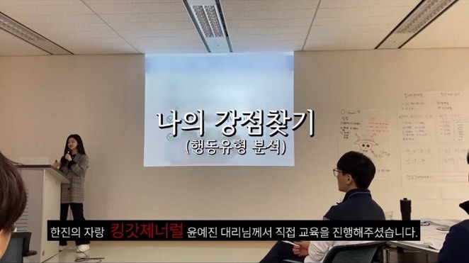 ✔️한진 신입사원 입문교육

이번 24년 한진 신입사원 연수기간에 전반적인 운영과
교육을 담당하게 되면서 또다른 색다른 경험을 했습니다!🫡
그리고 신입분들이 연수원에서의 생활을 브이로그로 만들면서
저까지 특별출연 시켜줬어요 ,, ㅋㅋㅋㅋㅋㅋ✨
2주간 붙어있었더니 정도 많이 들고 애착이 많이가는..🥹
다들 항상 행복만 가득한 한진 생활을 보내길 바라요🫧