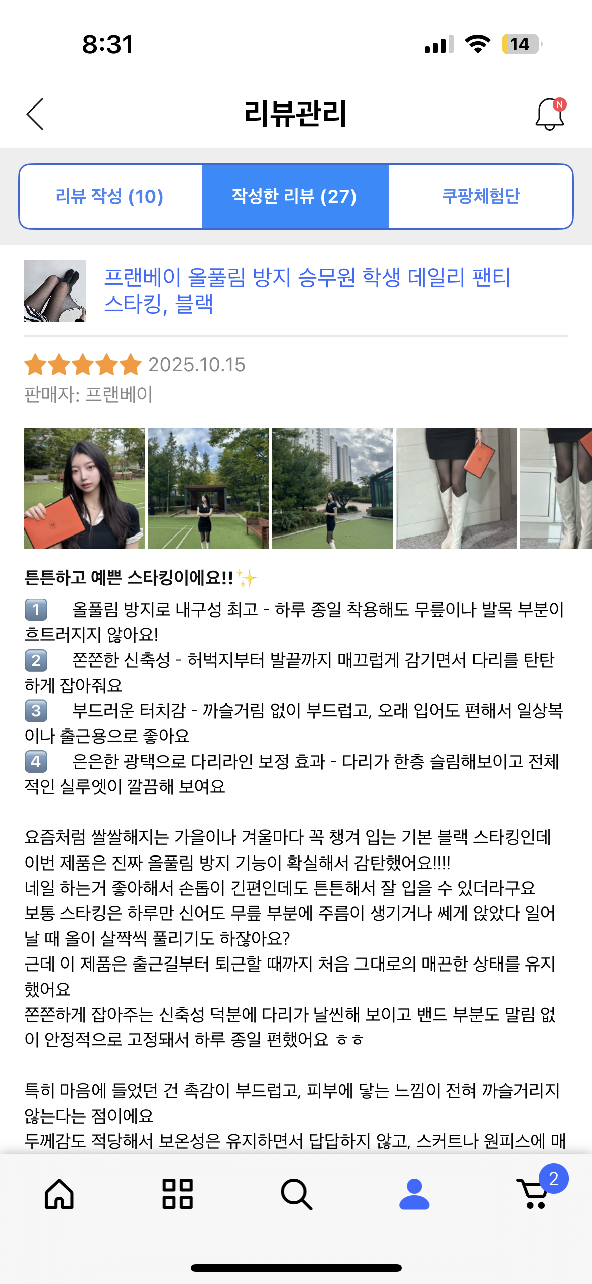 프랜베이