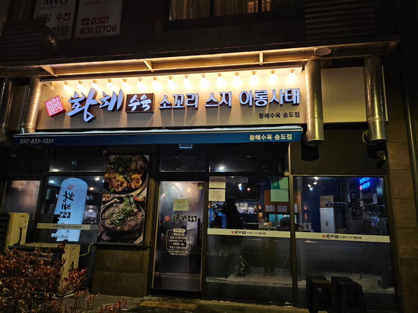 💜협찬💜
수육小38000원(아롱사태+꼬리+스지)
인천 타임스페이스맛집 
추운날씨에 보양식 수육에 소꼬리하고 스지까지
먹고 나니깐 맛있고 술안주로도 좋아요💜
아이도 고기가 부드럽다고 잘먹었어요
갓지은밥도 맛있고
매장에 사람도 많아요👍
추운 겨울 수육드시고 몸보신 하세요💛

🍲황해수육송도점 
📫인천 연수구 하모니로 144 송도지웰푸르지오시티 B122, 123호
⏰️매일11:30~23:00
14:30~16:30브레이크타임
22:00라스트오더
☎️0507-1380-1034
주차, 포장, 예약, 남/녀 화장실 구분, 무선 인터넷, 배달

#맛집
 
#존맛
 
#웨이팅
 
#재방문
 
#수육
 
#스지
 
#회식장소
 
#모임장소
 
#안주맛집