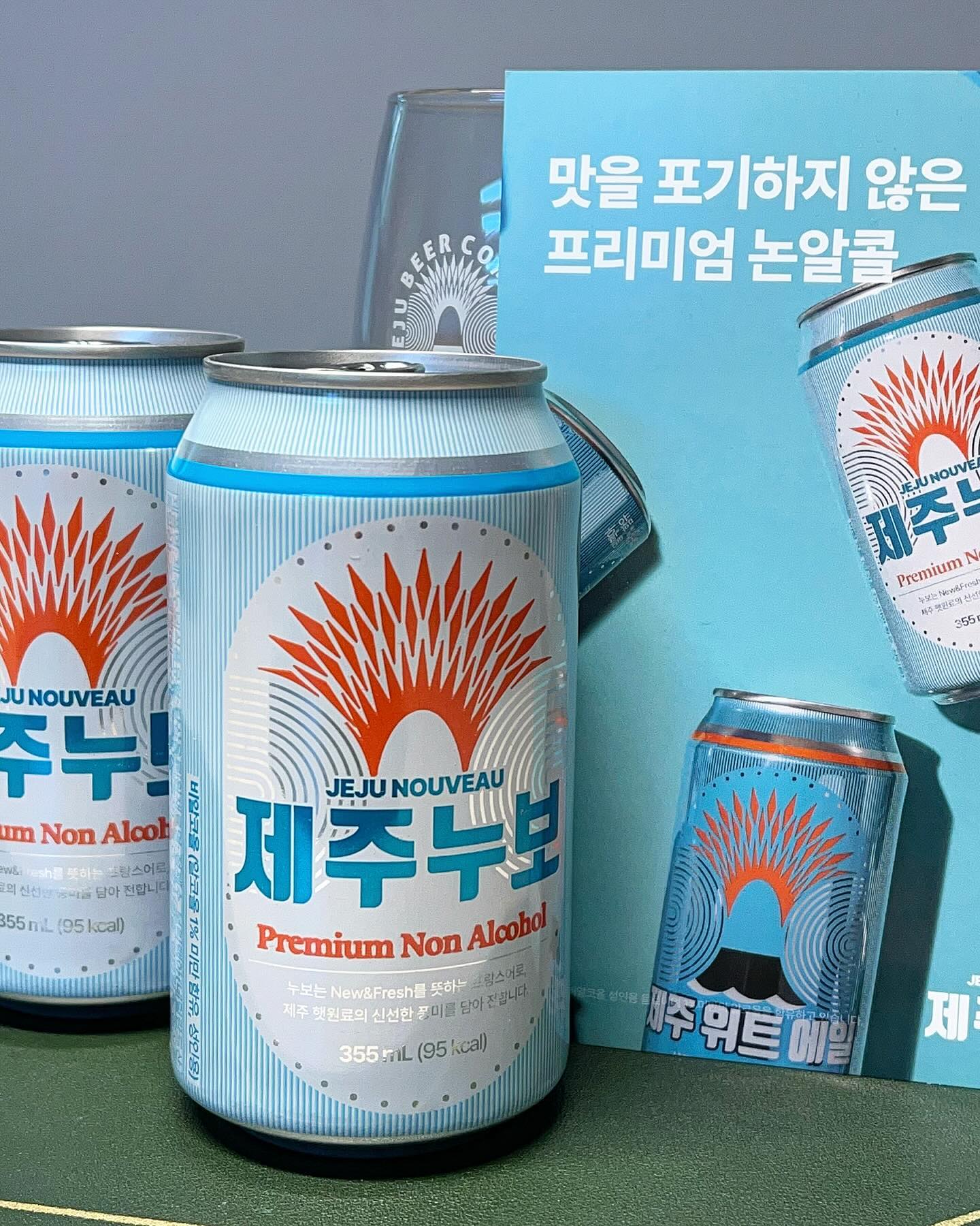 (광고) 본 포스팅은 제주맥주의 서포터즈 활동의 일환으로 작성하였습니다.

제주누보 논알콜, 감귤의 풍미가 여전하다