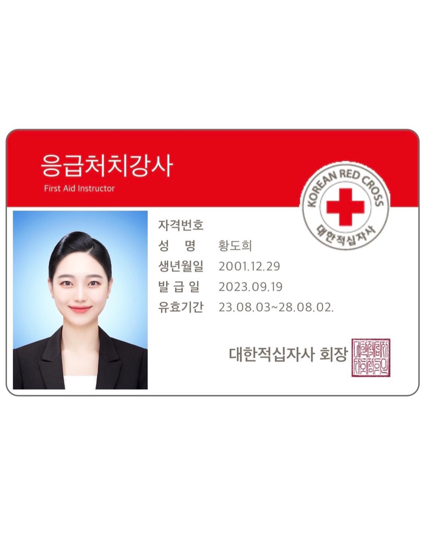 “도전하지 않는 자에게 내일은 없다.“
[대한적십자사 응급처치 강사(first aid instructor)]
koreanredcross 
redcrosskorean 

7일(56H) 동안 능력의 한계에 부딪히며, 더 많은 사람들에게 도움을 주고자 도전하고, 노력의 결과를 얻었습니다.
앞으로도 더 많은 분들께 도움을 주기 위해 ‘응급처치 강사’로서 활발히 활동하겠습니다.

갑작스러운 정전 상황에도 저희를 위해 모든 방법으로 힘써주신 대한적십자사 경기도지사 측에게도 이 글을 통해 감사를 표합니다.

#응급처치강사 #대한적십자사 #대한적십자사응급처치강사 #firstaid #firstaidinstructor