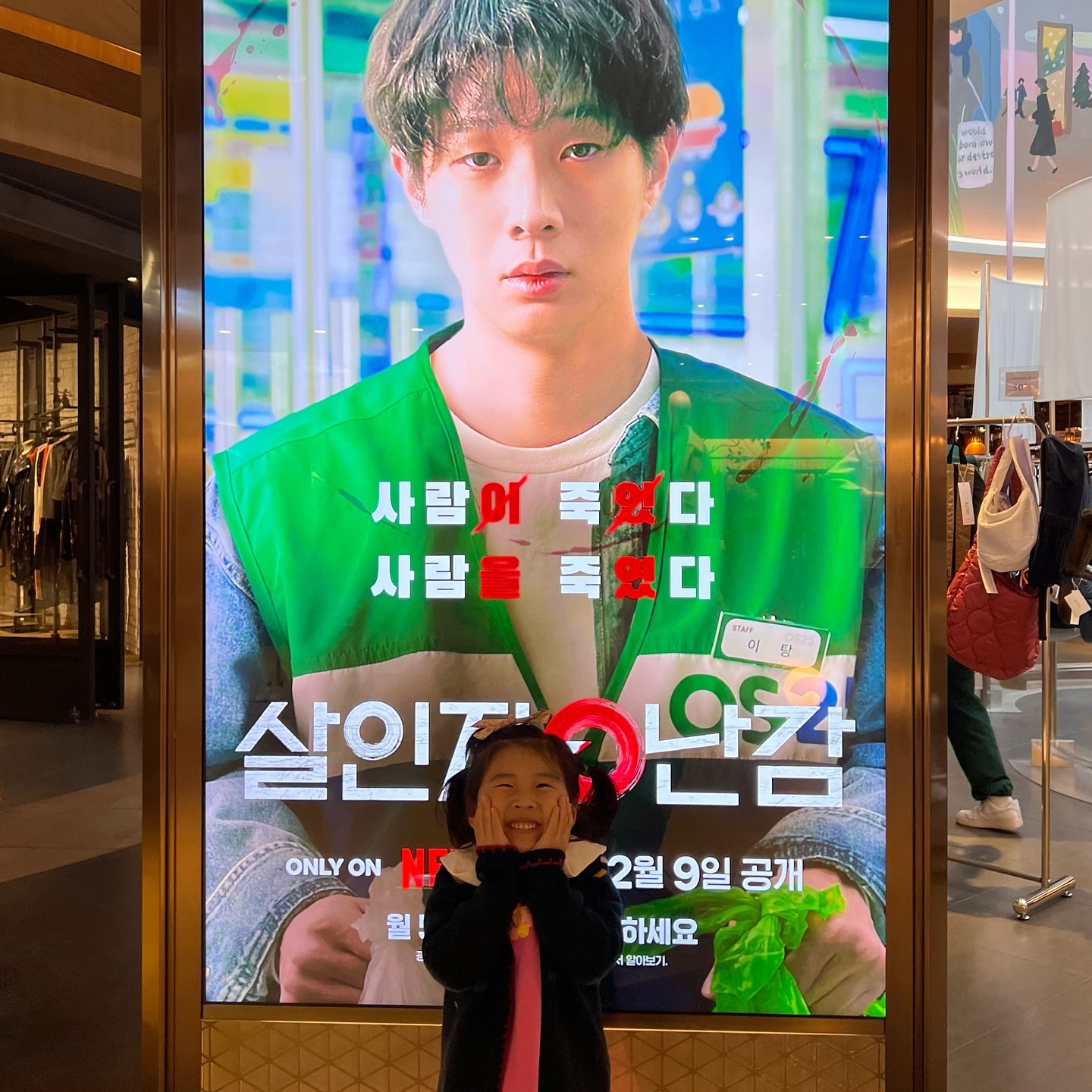 룽하 앞에두고 찍는게 뭔가 좀 이상하지만ㅋㅋㅋ기대되는 대작! <살인자ㅇ난감> #많관부🙏 

#넷플릭스추천 #살인자ㅇ난감 #장난감이야오난감이야영난감이야 #대박나세요