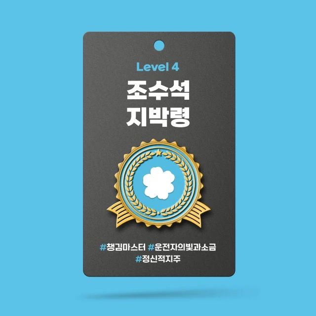 #운전훈수자격시험 #삼성화재 #보이는보험 sfmi_official
