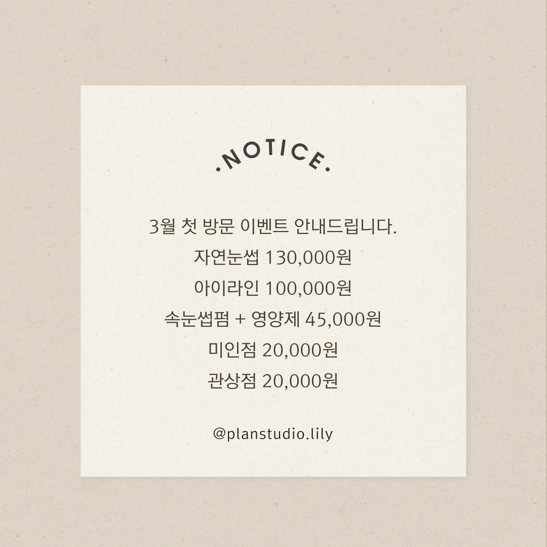 전주 이전 기념 3월 이벤트 합니다 !
할인은 첫방문 한가지만 해당되니 참고부탁드립니다🙂

#3월이벤트
#전주반영구
#전주눈썹반영구
#전주신시가지눈썹문신
#전주효자동눈썹문신