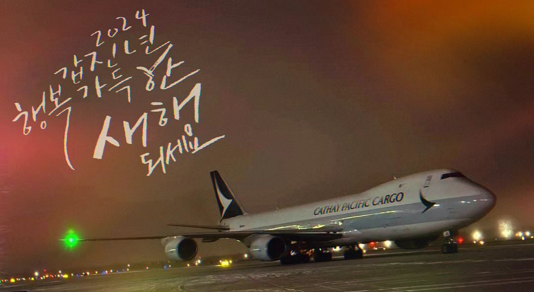 #✈️ 왠지 비행기 없는 새해인사 섭섭해서 뒤적뒤적 해서 만들어봄
다시 2024년 에는 더 ✨️ 반짝반짝 빛나기를 그리고 건강하고 행복하고 🌺 꽃 길만 걷길... #새해복많이받으세요 #새해 #인사