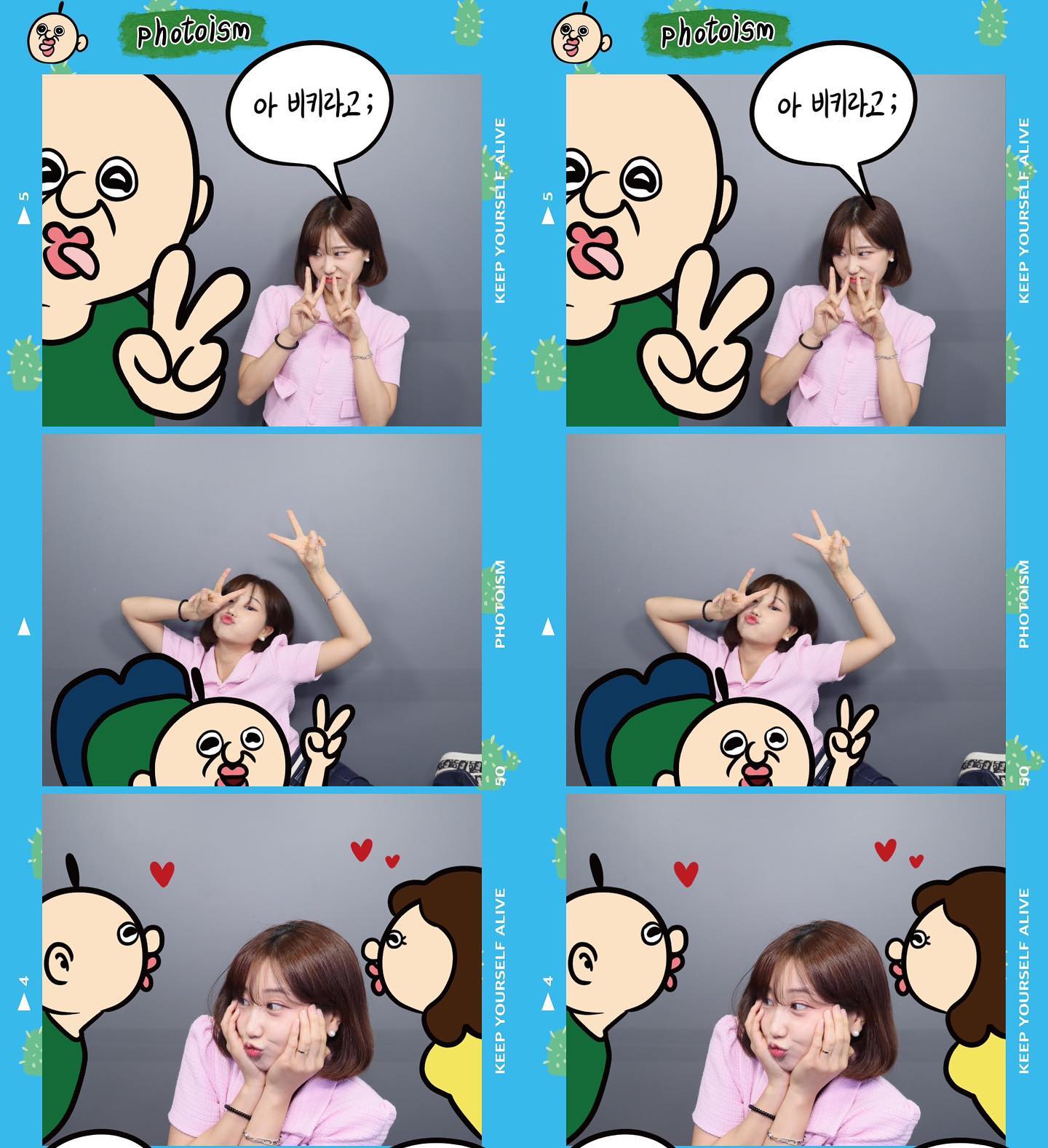 니가 유연한가 내가 유연한가 뜨자
#빵빵이의일상 #빵빵이팝업스토어 #포토이즘