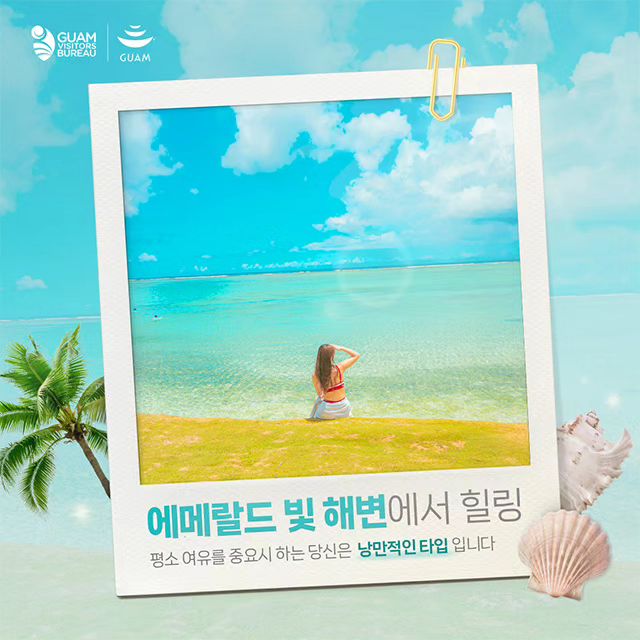 #또가고싶다괌
#연말이따뜻한이유괌 #연말에괌
visitguam_kr
