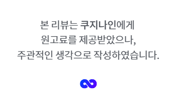 쿠지나인 프리미엄 컵받침 티코스터