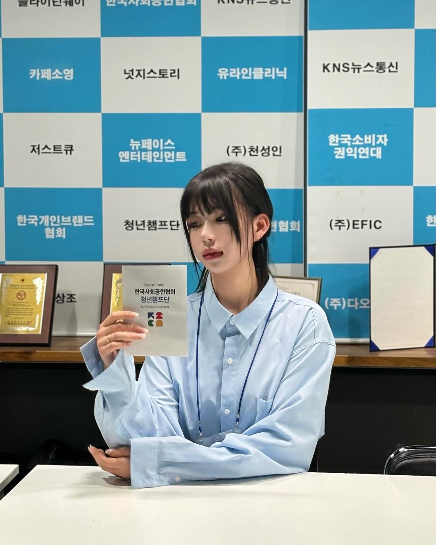 청년챔프단 16기 면접관으로 참여했어요! 🌸💕

한국사회공현협회라는 사회공헌 비영리단체에서
* 사회적 인플루언서로 활동하고 있는데요!
청년챔프단 16기 면접관으로 참여할 수 있는 기회를 주셔서 다녀왔습니다!

사회공헌을 함께할 예비청년챔프단원 지원자분들과
면접장에서 이야기를 나누고 제가 직접
면접관으로 참여하였다는 것에 큰 의미가 있었어요
그리고 대화를 나누며 제가 많이 배워온 것 같아요

이번 면접장에거 함께한 청년멘토님들, 사무총장님, 사회적인플루언서분들
모든 지원자분들 모두 반가웠습니다! 너무 고생하셨어요!!

지원자분들 , 이번 사회공헌데이 발대식 때 꼭 다시 만나길 바라요!
좋은 결과가 있길☘️🍀🤍✨

더 나은 사회를 만들기, 협회활동 사회공헌 활동.
한국사회공헌협회에서 다양한 청년들과 함께할 수 있었으면 좋겠어요 🫶🏻

저도 빠른 시일 내로 새로운 활동으로 다시 찾아올게요!

꽃샘추위, 감기 안걸리게 조심하시구요! 🌬️🌸🌸