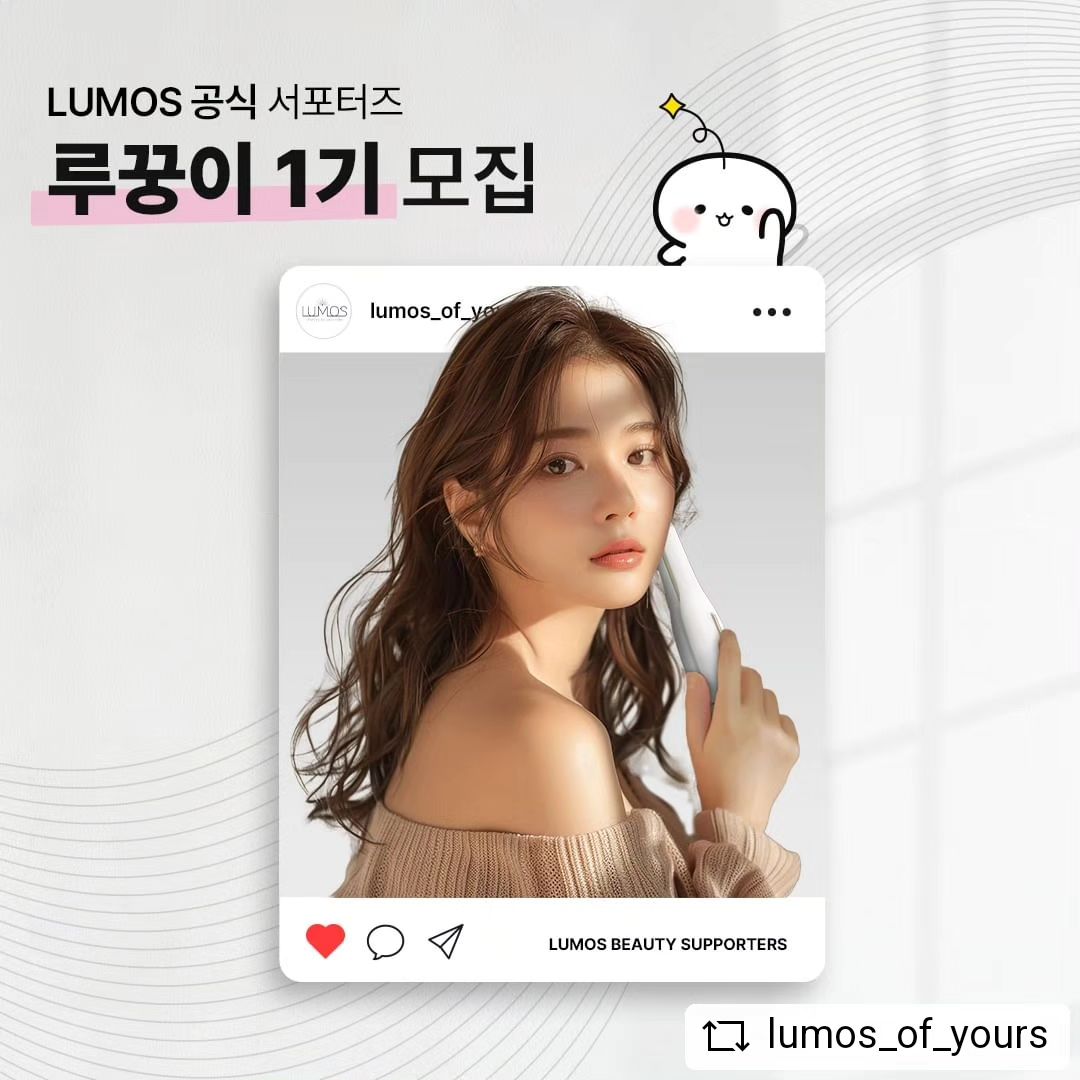 #REPOST lumos_of_yours with get__repost__app  #서포터즈 
루모스 X 루꿍이

📢루모스의 '뿌리 볼륨 고데기'를 마음껏 사용해볼 루꿍이🩷🩷🌸🌸🌼🌼 여기있답니당
여신머리 거기다 휴대성까지 완벽
여름휴가부터 쭈욱 같이써봐요 
자신있게 어여뻐지는 비결👍 저랑같이해용

#고데기 #루모스고데기 #뿌리볼륨고데기 #뿌리볼륨 #루모스  #무선고데기 #서포터즈모집 #repostandroid #repostw10