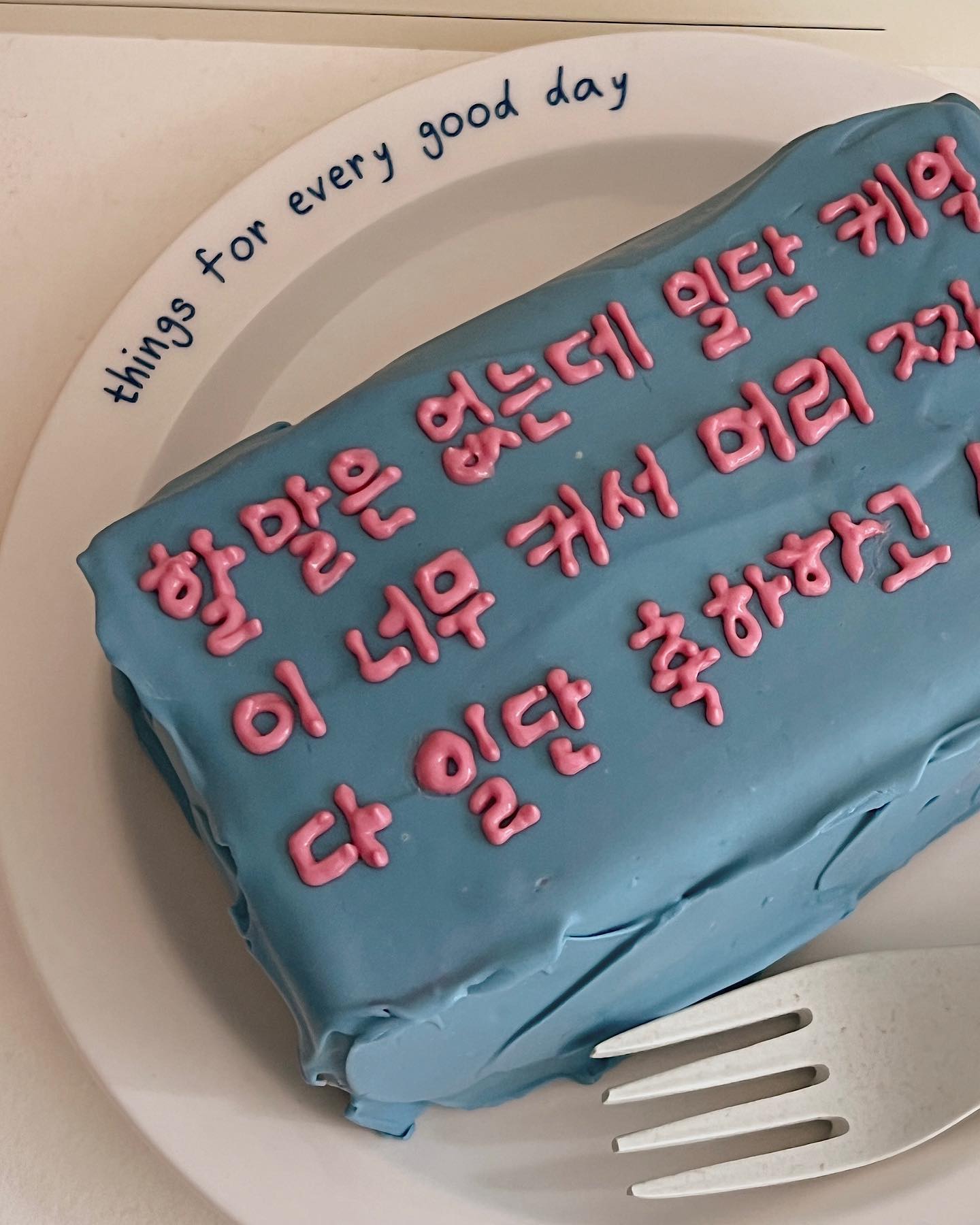#생일 축하해 ⸝ɞ̴̶̷ ·̮ ɞ̴̶̷⸝