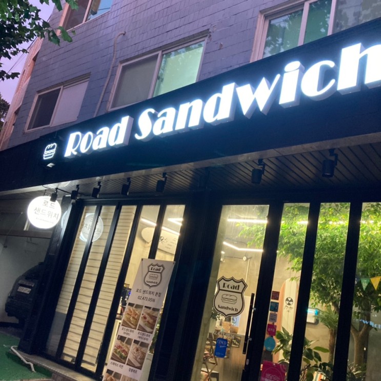 강동구 샌드위치 | 샌드위치 맛집 | 로드 샌드위치