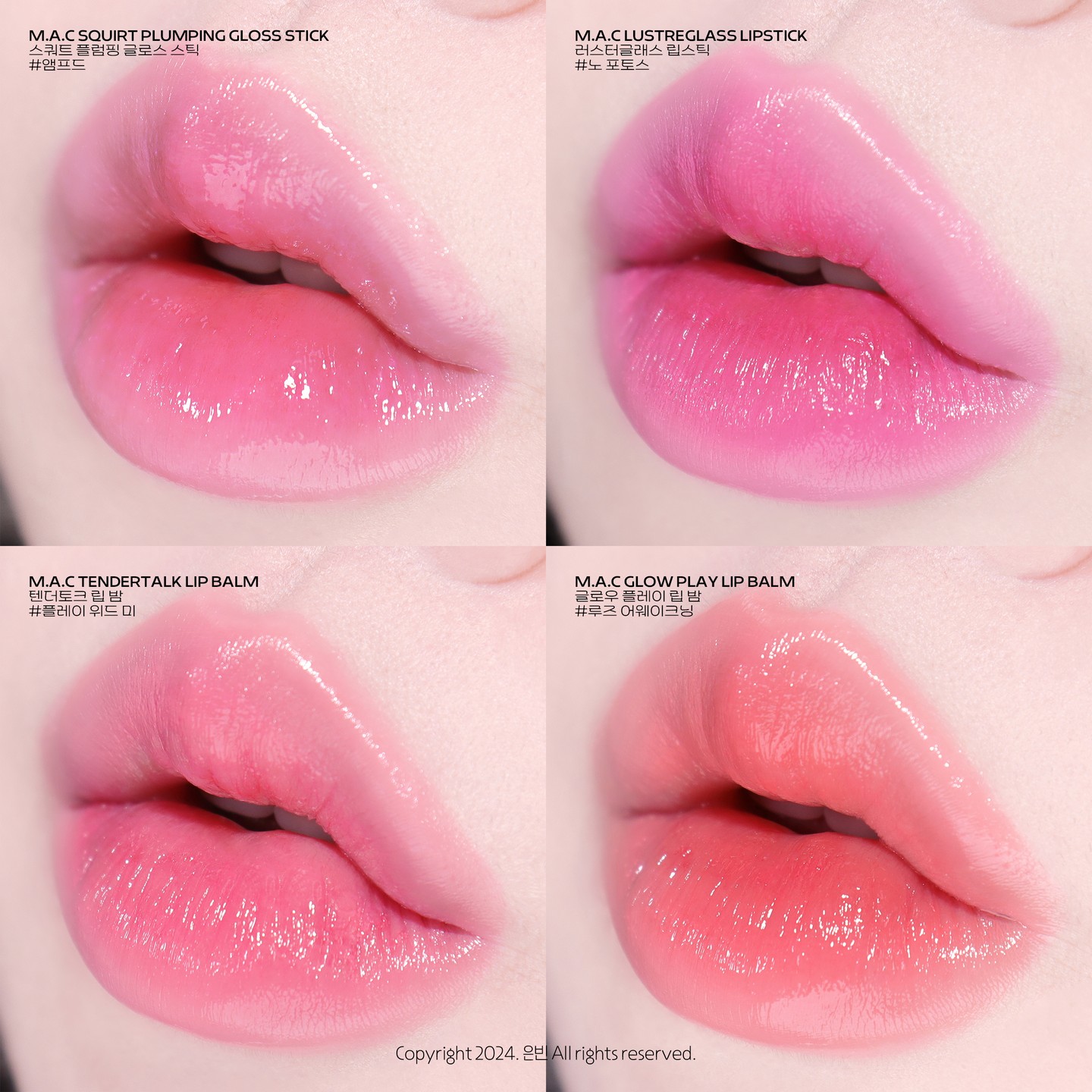 #맥 #멜팅핑크컬렉션 립 모아보기👀

🩷 버블검 핑크
✔️ 맥 스쿼트 플럼핑 글로스 스틱 #앰프드
✔️ 맥 러스터글래스 립스틱 #노포토스

🧡 로지 핑크
✔️ 맥 텐더토크 립 밤 #플레이위드미
✔️ 맥 글로우 플레이 립 밤 #루즈어웨이크닝

#맥멜팅핑크컬렉션 #맥러스터글래스 #맥러스터글래스립스틱 #맥스쿼트글로스밤 #맥글로스밤 #맥세럼광파데 #맥립스틱 #맥립밤 #발렌타인선물 #촉촉립 #립추천 #MAC