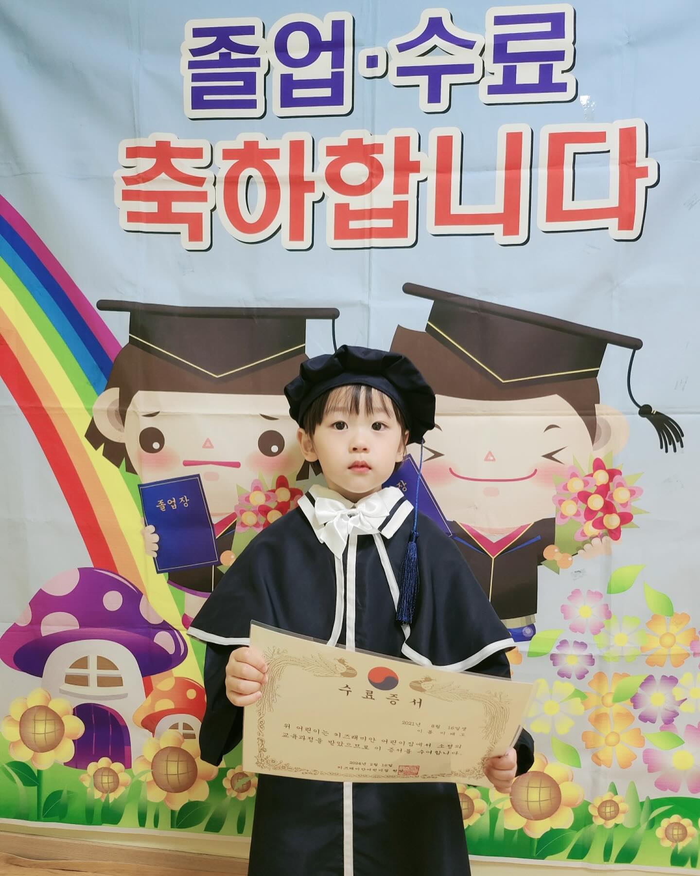 5개월다니고 3세반 수료😙 ㅋㅋ 이쁜사진은 올려놔야징❤️ 이대로만 커다오 아들아🤭