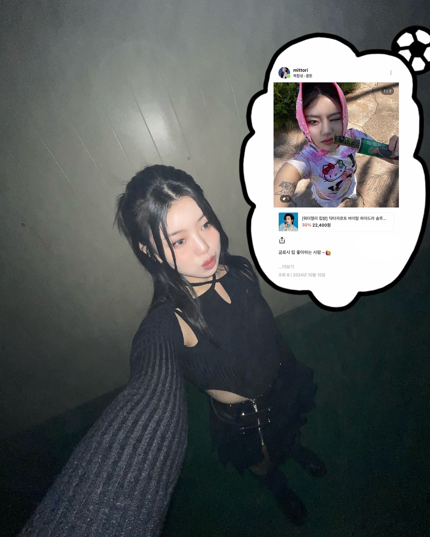 올리브영에서 인플루언서 할 사람 🙌
10월 21일부터 11월10일까지 진행되는 셔터브리티 !  오는 2025년 1월 1일부터 6월 30일까지 월별로 주어지는 간단한 미션만 수행하면 각종 혜택들이 와르르르-!🤤 
월 최대 10만 포인트와 전제품 50%할인쿠폰, 다양한 브랜드에서의 협찬, 셔터브리티에게만 주어지는 특별한 초청까아지( ੭ ̇ᗜ ̇ )੭  이밖에도 다양한 이벤트와 혜택이 있으니 신청 안할이유가 없다구요오..! 
자세한 사항은 올리브영 홈페이지에 상세히 나와있으니 모두 신청하고오십시오!(*ฅ́˘ฅ̀*)♡

#셔터브리티 #셔터브리티4기 #예비인플루언서모집 #올리브영인 플루언서 #올리브영 #올리브영할인 #올리브영추천