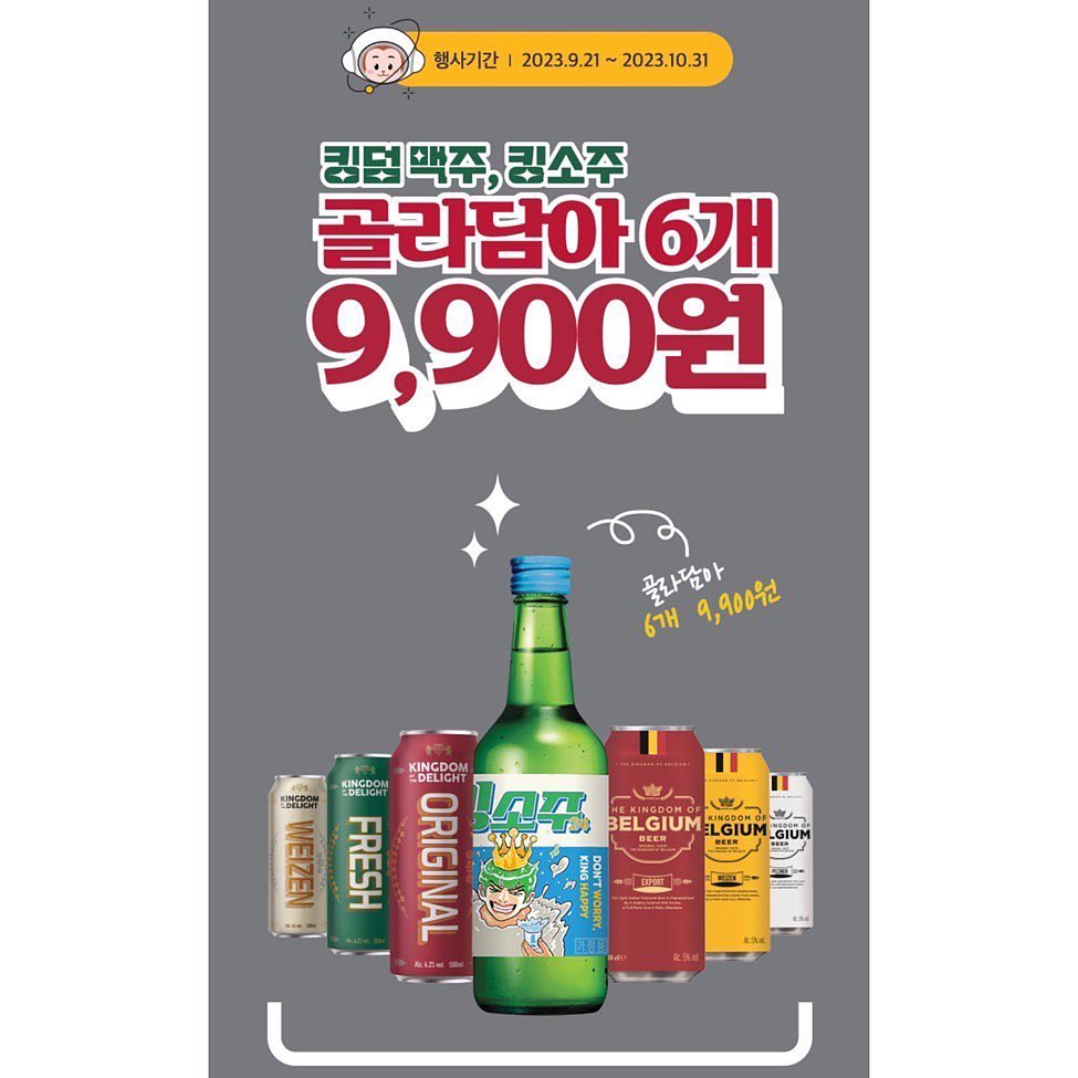 #협찬
진정한 애주가를 위한 고도주 24도의 소주❤
이마트24에서 킹소주가 출시 했대요
빨간뚜껑보다 도수가 높기에
저 또한 기대를 하고 있답니다💝

40만병 한정 출시했기에
이마트24를 통해 구입가능해요
재고조회는 필수라는거 아시죠?!

이마트24 앱을 설치 후 킹소주 이벤트
KB카드로 킹소주 결제하고
스탬프 적립시 매일매일 1명씩 🥇순금1돈
두둥! 킹반지 증정이벤트까지 진행하고 있으니
우리 킹소주 마시면서 연휴 보내요🤙🏻
.
.
#협찬 #킹소주 #소주 #이마트24 #신상 #술 #소주스타그램 #소주맛집