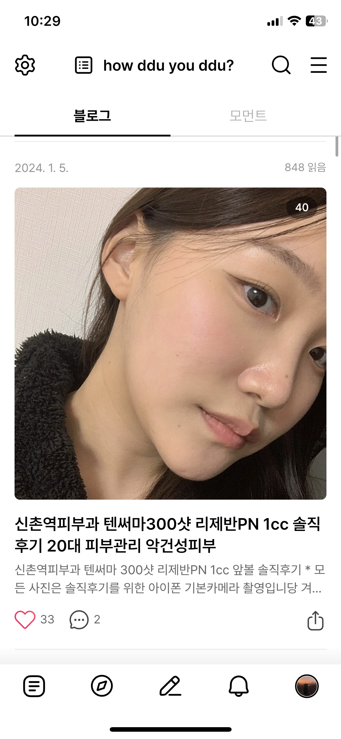텐텍