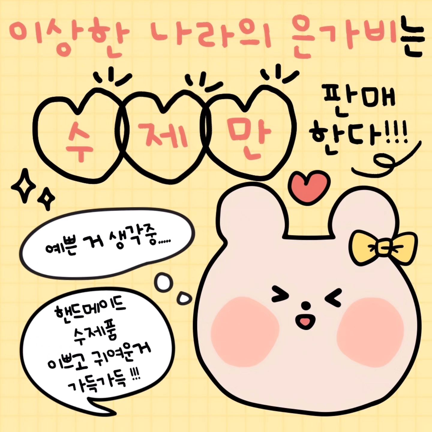 #입점안내 #의정부 #이상한나라의은가비

오래간만에 입점소식들고옵니다♡
그동안 입점처를 1군데서만 했는데. 
의정부에 위치한 예쁜 소품샵에 입점했습니다.
(입점한지는 1달이넘었는데 인스타할시간이 ㅜㅜ)

동화마을같은 예쁜공간 #이상한나라의은가비 
에서도 류샵의 특별한 볼펜을 만나보실수있어요♡
위치는 사진링크♡♡