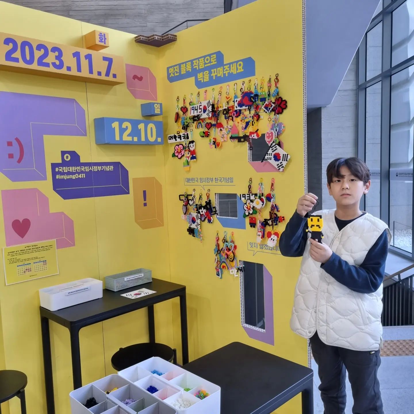 #２０２３１２０１ 

국립대한민국임시정부기념관🇰🇷
생긴지 얼마 안되서 깨끗깨끗👍
유익해서 공부도 많이됨!

블록을 이용해서 대한민국임시정부를 
기억할 수 있는 장난감만들기에 참여😊
뚝딱뚝딱 도안도없는데
안중근의사를 만들어냄!
진짜 너무 잘했댜🩵✨️

다음에 시간날때 자세히 천천히 또 보러가기로 약속🫶

#국립대한민국임시정부기념관
#순국선열의날 #한국기념일
#장난감#안중근의사🇰🇷