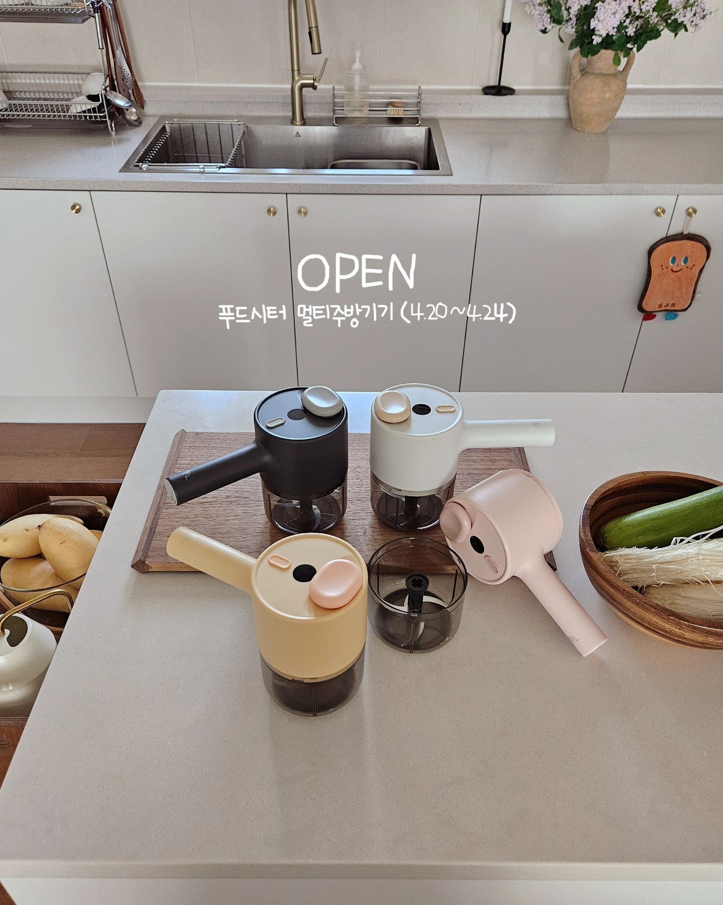 #공구오픈 / 슬라이스, 다지기, 거품기까지 3in1 제품이라 다양하게 활용가능하고 한손으로 들어도 무겁지않은~ 계속 누르고 있을 필요없어 손목아픔 걱정없이 사용할 수 있는 푸드시터💛

친정엄마에게 사드린 제품, 실제로 사용해보시고는 마늘 너무 잘 다져진다고 좋아하셔서 저~ 정말 엄마 반응보고 찐 당황🤣 진작 사드리지 못해 죄송했어요. 기존에 사용하던 마늘다지기는 다지면서 물기도 생기고 잘 안갈리고 유선이라 불편했는데~ 이거 너무 좋다고😆 오랜만에 어버이날 효도템 선물드린 것 같아요. 

_______________________________________________

✅️구매인증 이벤트 (총 2분 추첨, 컬러 랜덤발송) 

구매 후 OPEN 피드에 ‘구매완료+핸드폰번호 뒤 4자리’ 남겨주세요. 추첨을 통해 푸드시터 진공포장기를 증정해드립니다.

_______________________________________________

✔️슬라이스(편썰기) : 대파, 고추, 마늘 등 썰기 좋았는데 대용량으로 준비해서 꺼내먹거나 음식하면서 바로 넣을 수 있어서 편해요. (저는 주로 2단계로 사용했고 세로로 긴 채썰기가 아니에요. 영상처럼 정확히는 편썰기라고 생각해주시면되며 파절이 생각하시면 아니됩니다🤭)

⚠️슬라이스 칼날 사용시 : 꼭!! UP(위) 라고 표시된 방향이 위로 올라오도록 작동시켜주세요. 이 부분 설명서에도 잘 설명되어 있으니 꼭 체크하시고 사용해주세요🙏

✔️다지기 : 고기나 야채등 다져서 냉장고에 넣어뒀다가 바로 꺼내먹을 수 있어서 이유식 준비하는 분들께 추천!! (1, 2단계 버튼이 있지만 오래 갈면 입자차이가 없어보일 수 있어요.)

✔️거품기 : 커피마실 때나 우유거품을 올리거나 계란말이나 계란찜을 만들때에도 고루 섞기 좋아요. 

✔️세척 : 용기에 세제를 넣고 기계를 작동시켜서 세척해주면 되는데 LED 디스플레이가 있는 본체도 생활방수 가능하니 흐르는 물에 편하게 세척해 주면되요. (본체는 오랜시간 물에 담그는 건 피해주시고 가정용 제품이니 업소에서는 사용하지 말아주세요.) 

_______________________________________________

⚠️안전하고 편리한 사용을 위해 사용하시기 전에 꼭!! 동봉된 설명서를 읽어보시고 사용해주세요. 

_______________________________________________

●공구일정 : 4.20(토) ~ 4.24(수) / 5일간
●배송비 : 무료배송 (오전 11시 전 주문건 당일발송)
●컬러 : 레몬옐로우, 파우더핑크, 크림화이트, 다크그레이

_______________________________________________
#푸드시터 #주방용품 #조리도구