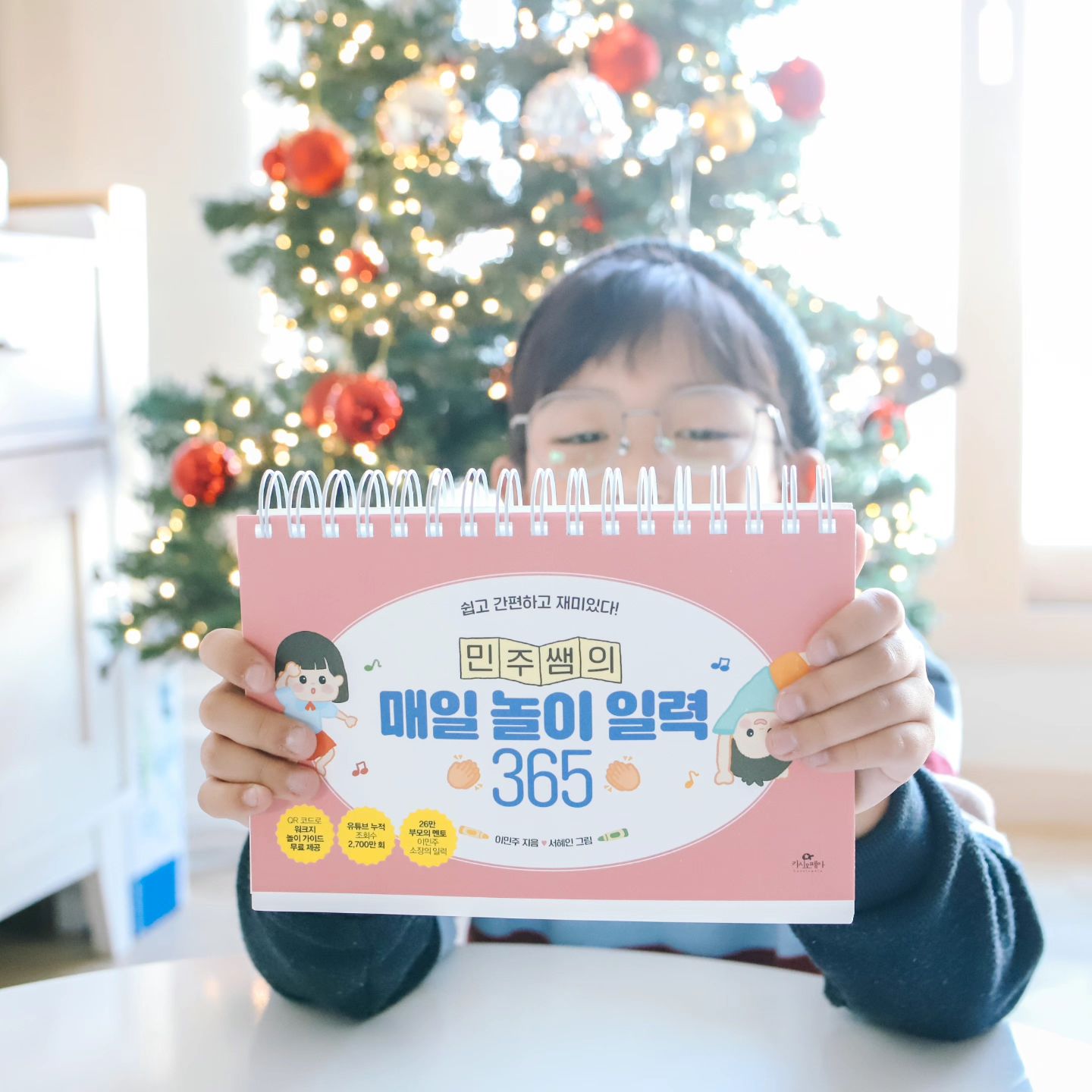 #협찬

커밍순 겨울방학, 
벌써부터 아이와 어떻게 놀아야 하나 
걱정많은 아빠인데요 

그래서 저는 #민주쌤의매일놀이일력365 데려왔어요 

민주쌤의매일놀이일력365은 육아멘토인 민주쌤이
아이와 함께 즐길 수 있는 놀이를 
만년일력 형태로 제작 되었는데요 

다양한 연령대의 아이들이 집에서 놀수있는 방법을 제시해주니깐요 
이제 아이와 재미있게 놀아줘야겠어요 고고 😉

*세계 친구들 막대 인형 만들기 워크북은 
2쇄까지만 증정됩니다 

#이민주 #민주쌤 #이민주육아상담소 #맘스타그램 #육아스타그램 #부모스타그램 #놀이교육 #놀이법 #놀이일력 #놀이 #육아 #아빠표놀이 #엄마표놀이 #일력추천 #책추천 #카시오페아출판사 #도서제공 #리뷰어