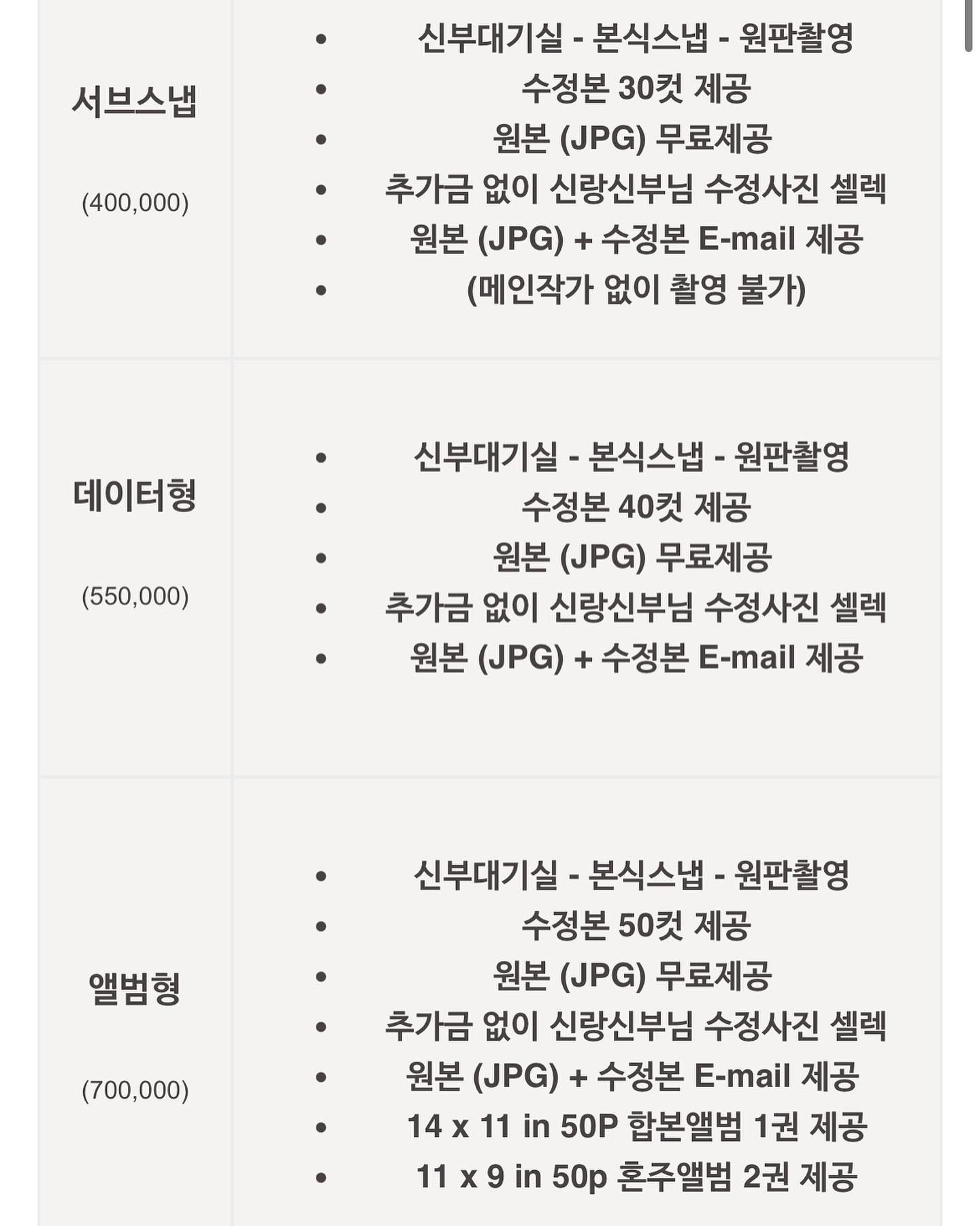 본식스냅/서브스냅 ‘포린모먼트’ 짝꿍구해요!
(잔여석 1)

👉🏻 깔끔하고 선명한 화이트톤
👉🏻 어두운홀, 밝은홀 모두 잘찍는 곳
👉🏻 후기할인, 짝꿍할인 가능
👉🏻 가성비스냅

저는 웨딩홀연계 스냅이 필수라 어쩔수없이 계약했는데 거기만 하기엔 불안하더라구요ㅠ
그래서 찾아본 가성비스냅!
오죽하면 가격이 너무 착해서 서브스냅이 아니라 메인스냅으로 계약해버렸답니다ㅎㅎ
깔끔하고 선명한 화이트톤 스냅찾는 분들은 후딱 연락주세요ㅎㅎ
짝꿍하고 같이 할인받아요!💕
(DM 주세용)
#본식스냅#가성비스냅#서브스냅#화이트톤스냅#포린모먼트#fallinmoment#포린모먼트추천인#포린모먼트짝꿍