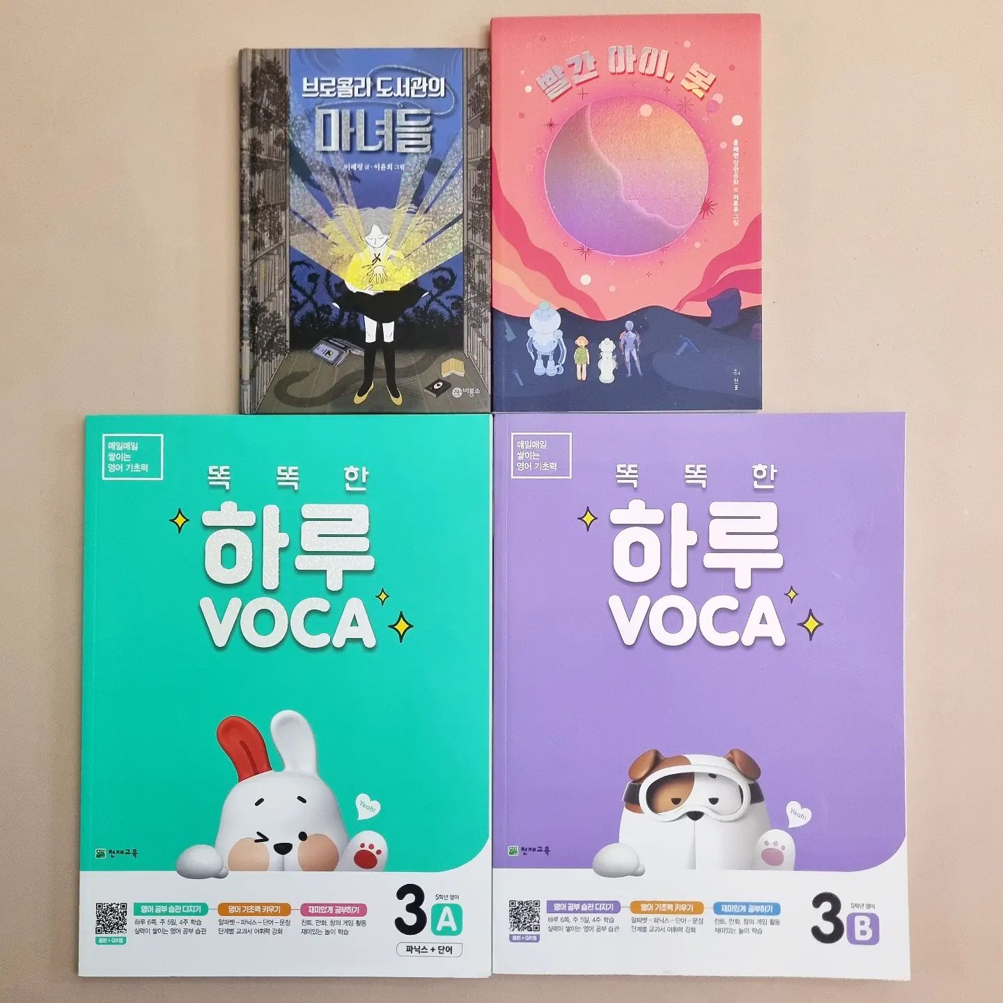 #까똑맘 #받았다그램

제주도에서 선물이 왔어요!📚
고땅님(koddang) 나눔 이벤트에 당첨되어 받은 재밌어보이는 책 2권과 영어 문제집 2권!
책은 첫째가 재밌게 읽을 것 같고, 문제집은 둘째가 풀면 딱이겠어요.
고땅님, 감사합니다. 잘 볼께요!😍

#책스타그램 #브로콜리도서관의마녀들 #빨간아이봇 #똑똑한하루VOCA #초등영어 #초등영어문제집