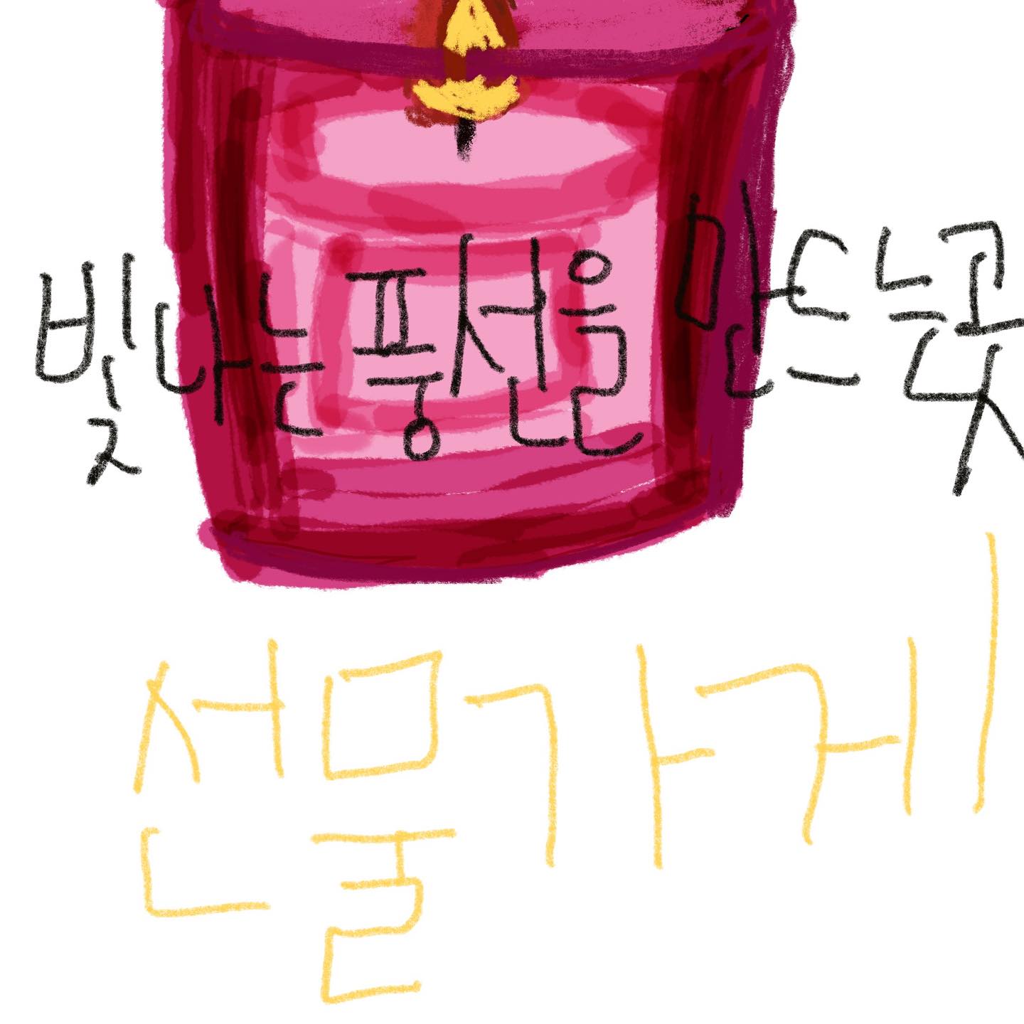 선물가게 오픈 준비중✨