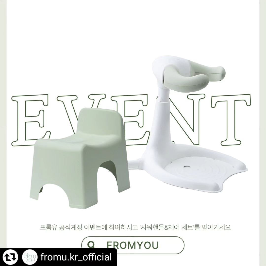 #리그램 - fromu.kr_official by get_regrammer
#프롬유이벤트 
🫧 프롬유 7월 이벤트가 찾아왔어요 〰️
 🎁 원하는 색상 샤워핸들 &체어 세트 제공 

🪧 참여방법
1️⃣ fromu.kr_official  팔로우 
2️⃣ 게시물 좋아요 ❤️
3️⃣ 리그램 🔗
4️⃣ 스토리 공유 👀
5️⃣ 참여 완료 댓글 💬

🪧당첨꿀팁
 @친구태그해서 소문내기 😎

🪧 참여 기간: 7월 9일 - 7월 20일
🪧 당첨자 발표: 7월 23일 

#육아이벤트 #체험단모집 #육아체험단