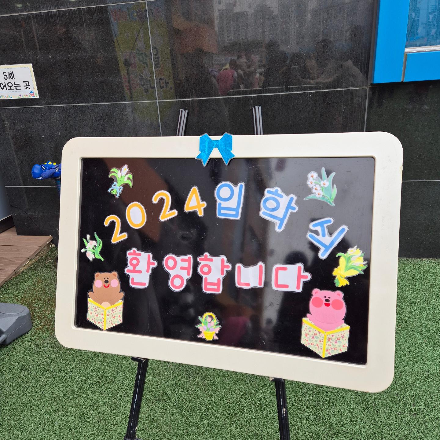 새로운 시작, 
새로운 출발 :)

엄마는 
9년을 일했던 대전에서의 직장을 그만두고,

우리가족은
7년을 살았던 천안을 떠나 이사를 오고,

강블리 역시
태어나 계속 살았던 고향(?!)을 떠나
새로운 유치원에서 
7살 인생을 시작합니다.

입학식에서 
이미 친해진 친구들 사이에서
멋쩍은 표정으로 앉아있던 너의 모습이
짠하고 뭔가 미안하고 뭉클했지만
넌, 곧 잘 적응하고 잘 해낼거야

우리가족
다 잘 해보자 ♡

#유치원입학식
#새로운출발 
#아들응원해❤️