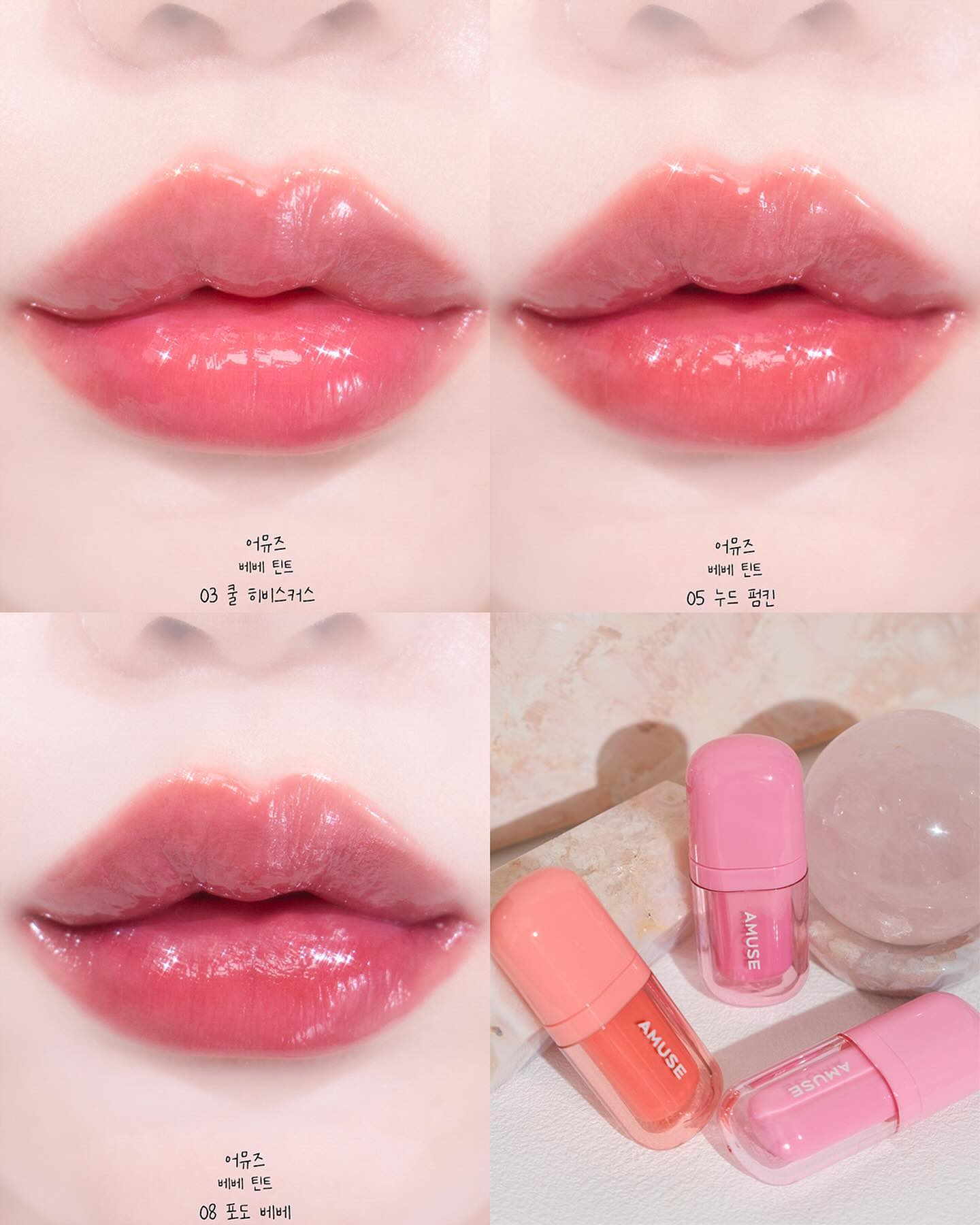 #광고

어뮤즈의 NEW 베베틴트 !
립 플럼핑과 수분 립 오일케어를 한번에 커버해주는
촉촉하고 매끈하고 도톰한 베베립 3가지 컬러를 소개 해드릴게요.

맑고 선명한, 생기있는 컬러로 입술을 촉촉하고 예쁘게 연출해주는데요.
편하게 사용할 수 있는 저자극 플럼핑 효과로 입술에 주름없이 통통하고 매끈하게 연출해주는 틴트랍니다 !

30초정도만 기다리면 광이랑 은은한 플럼핑이 느껴지는데 너무 좋더라구요 . . 
컬러도 예뻐서 계속 손이가는 새우깡템 ♥️

1/29일 올리브영에서 선런칭되니 글로시립을 좋아하는 분들이라면 꼭 사용해보세용!


#어뮤즈 #어뮤즈틴트 #베베틴트 #플럼핑 #도톰매끈 #베베립 #플럼핑틴트 #1월29일출시