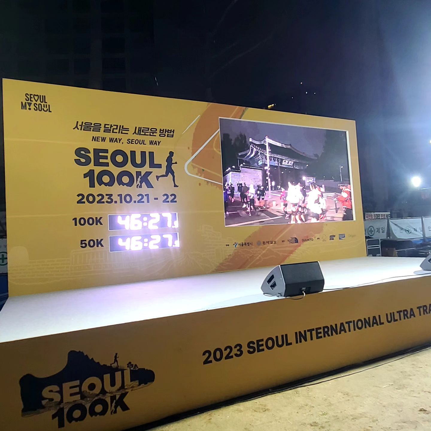 #서울100k마라톤#서울광장#새벽풍경