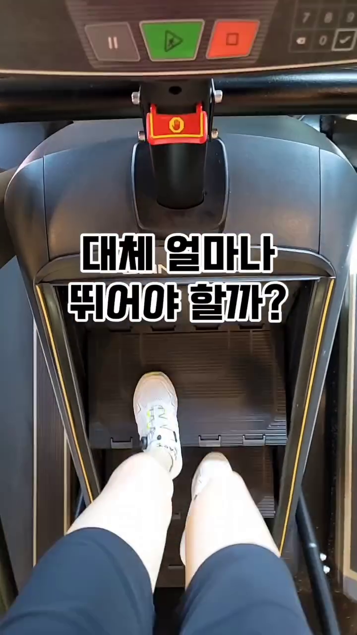 유산소할때, 
대체 어느정도 걷고 뛰어야 유산소일까⁉️
이런 생각 안 해 보셨나요?

오~~래전에 제가 런닝머신에서 천천히 걸으니까
(나름 유산소한다고 생각하고 ㅋ)
트쌤이 "유산소를 해야지 산책하시면 안돼요"
해서  헉! 내가 산책을!!! 한적이 있어요🤣

유산소운동의 운동강도는 
해당 나이의 최대심박수를 기준으로 하는데요.

▪️최대심박수(회/분)=220-나이

분당최대심박수가 30세는 190
40세는 180, 60세는 160정도예요.

최대심박수의 85%를 넘지않고
40%를 넘는 정도로 해야 
산책아니고 유산소 했다... 🤣 인거죵.

그후로는 유산소할때 심박수를 꼭 보게됬어요🩷
내가 지금 산책을 하고 있는가? 유산소를 하고 있는가?
ㅋㅋㅋㅋㅋ (자문자답하면서)

개인에 따라 심폐기능이 다르겠지만
심박수가 적정하게 올라가야 운동효과가 있어요.

오늘은 해피 금요일
#금운완 화이팅이에요🙌

➖️➖️➖️➖️➖️➖️➖️➖️➖️➖️
나다움을위한 건강한 비움과 채움
geumsujeo_

🟥도움이 되었다면 📂저장
🟦생각나는 친구에게 ✈️공유
🟨금수저언니의 다음 게시물이 궁금하다면👇팔로우
➖️➖️➖️➖️➖️➖️➖️➖️➖️➖️

#유산소운동🏃‍♀️ #운동소통🙌 #쇠질녀