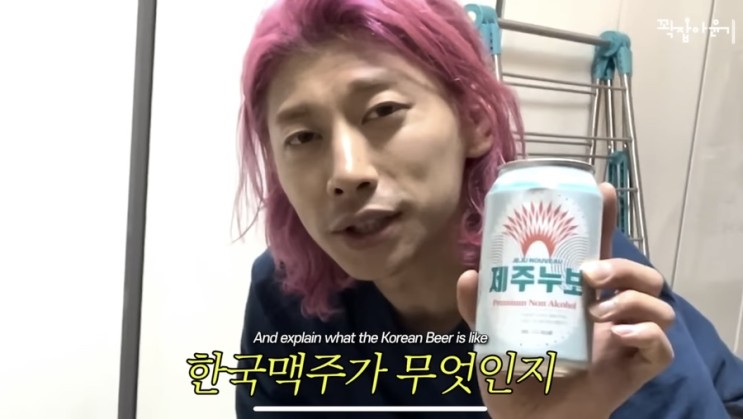 혼술하기 좋은 맛있는 논알콜맥주 "제주누보"
