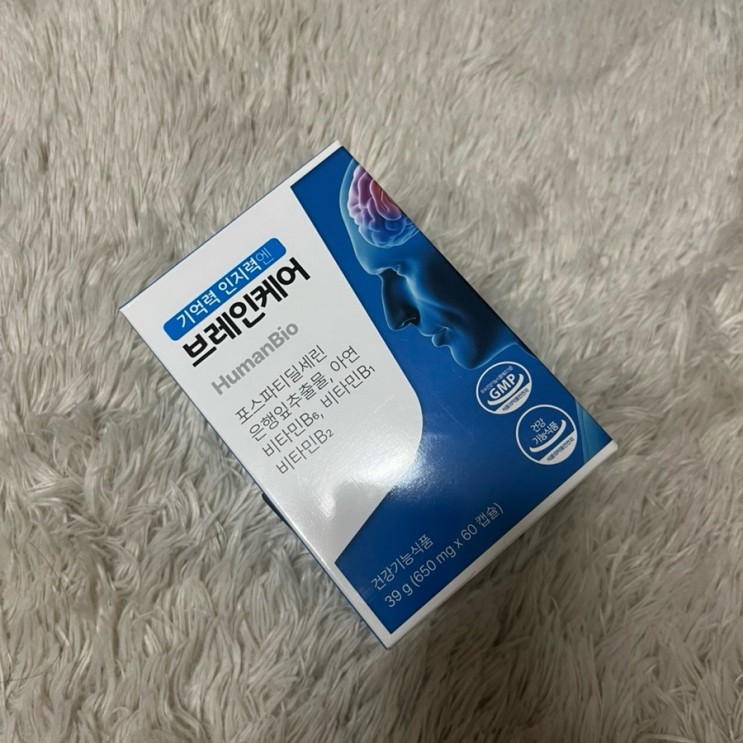휴먼바이오 브레인케어, 두뇌에 도움 주는 진생베리 포스파티딜세린 분말 효능