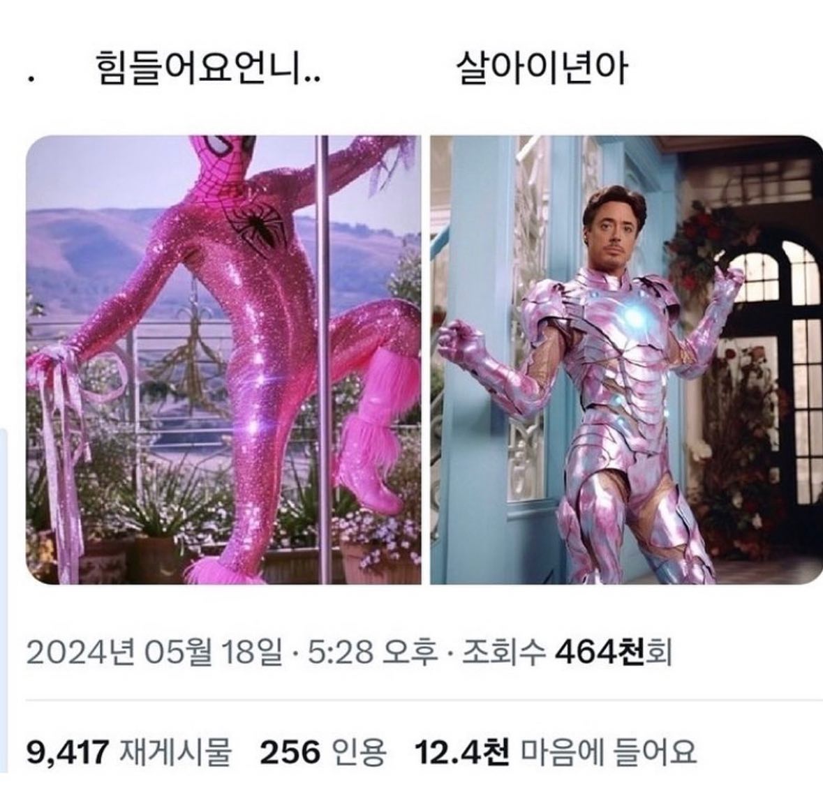 살아 이년아