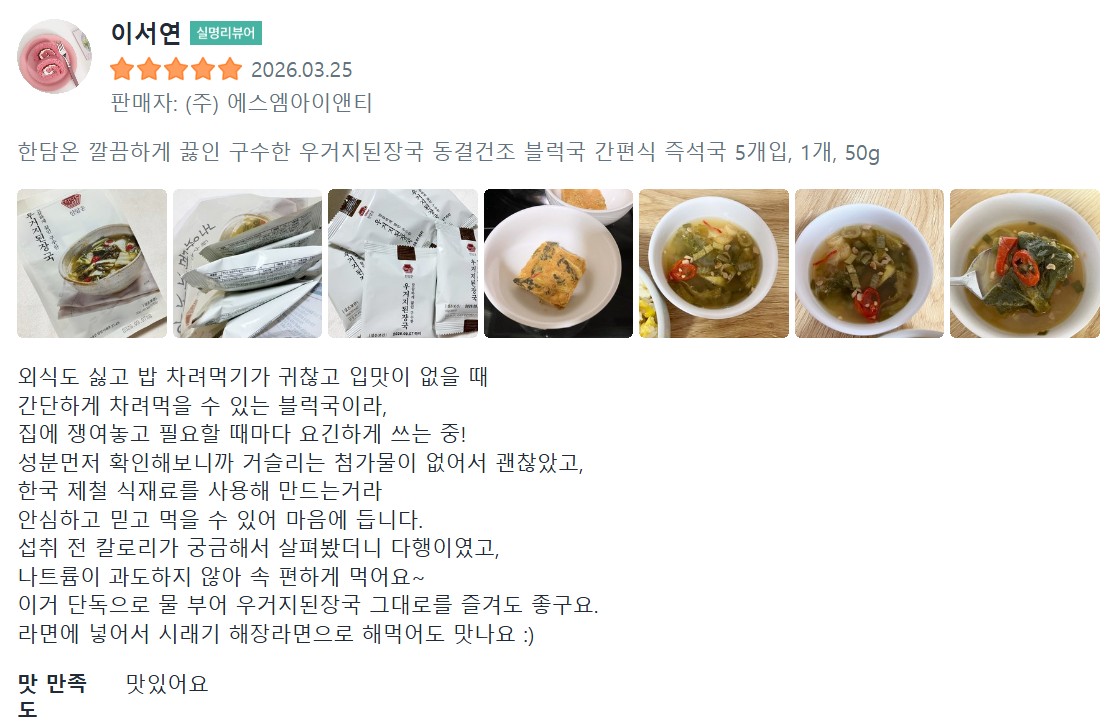 한담온
