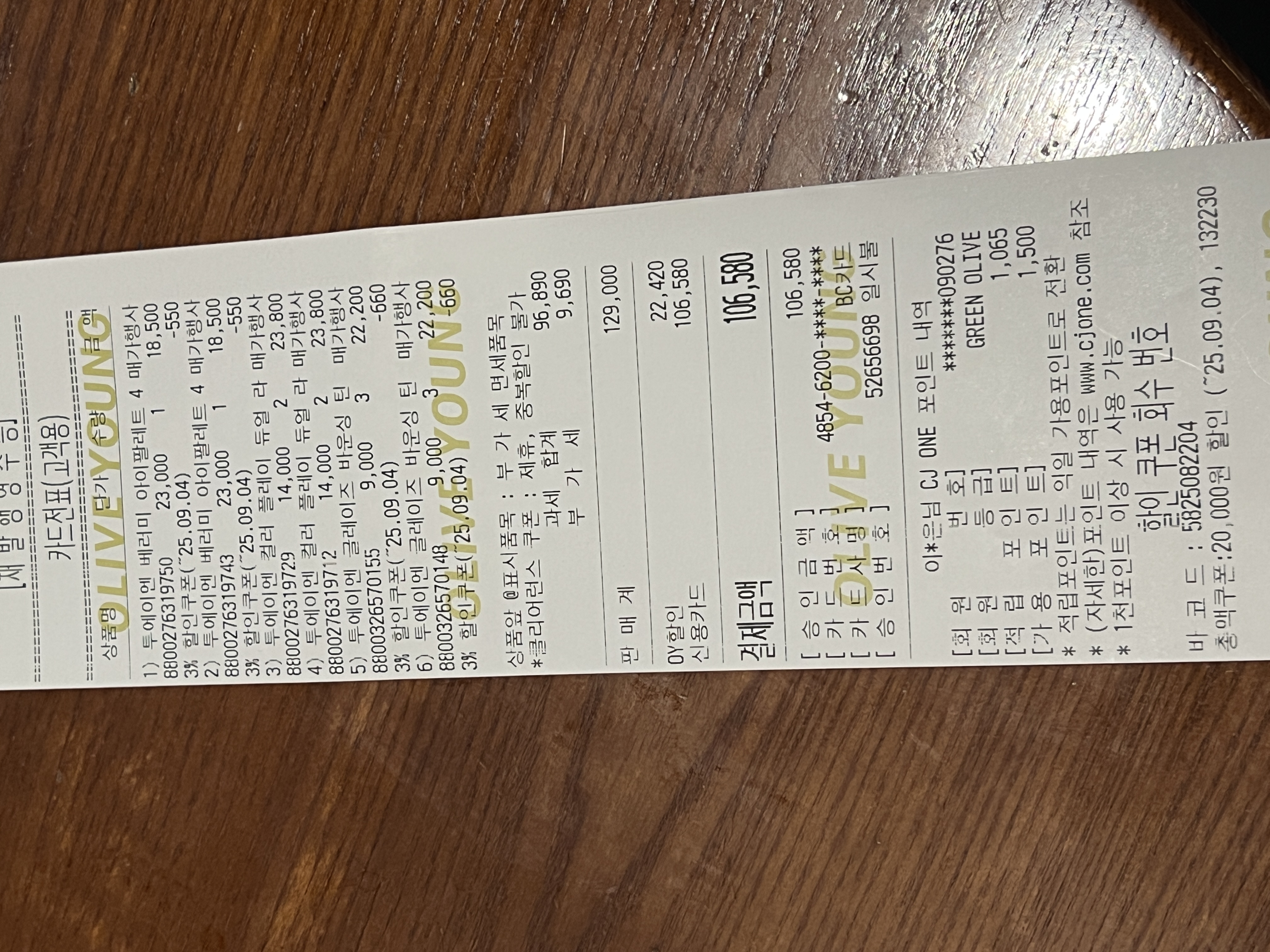 [투에이엔] 올리브영 방문형 체험단 모집