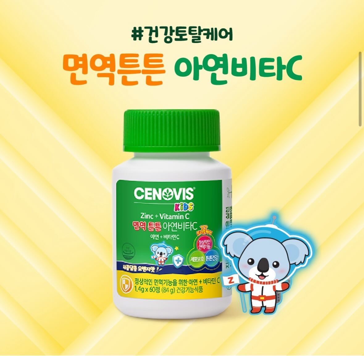 세노비스 키즈 신제품 출시!!
건강기능식품으로 유명한 브랜드 세노비스에서
아이가 쉽게 맛있게 먹을수있는 츄어블 비타민출시!!
아연과 비타민을 같이 챙겨줄수있어 기대되네요
#세노비스키즈 #세노비스키즈신제푸
