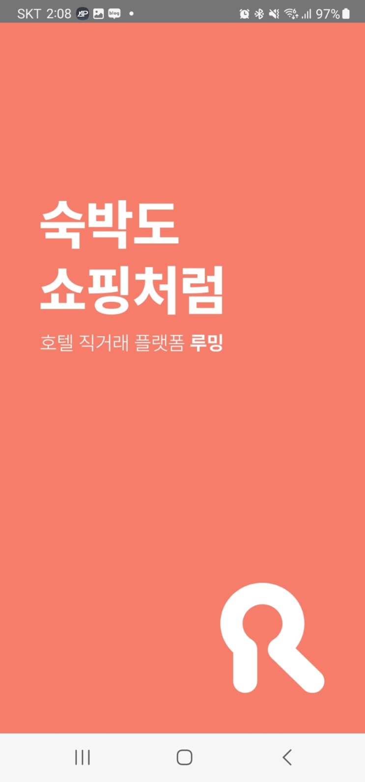 루밍 앱으로 오이도의 아름다운 숙박을 직거래특가로 예약하세요!