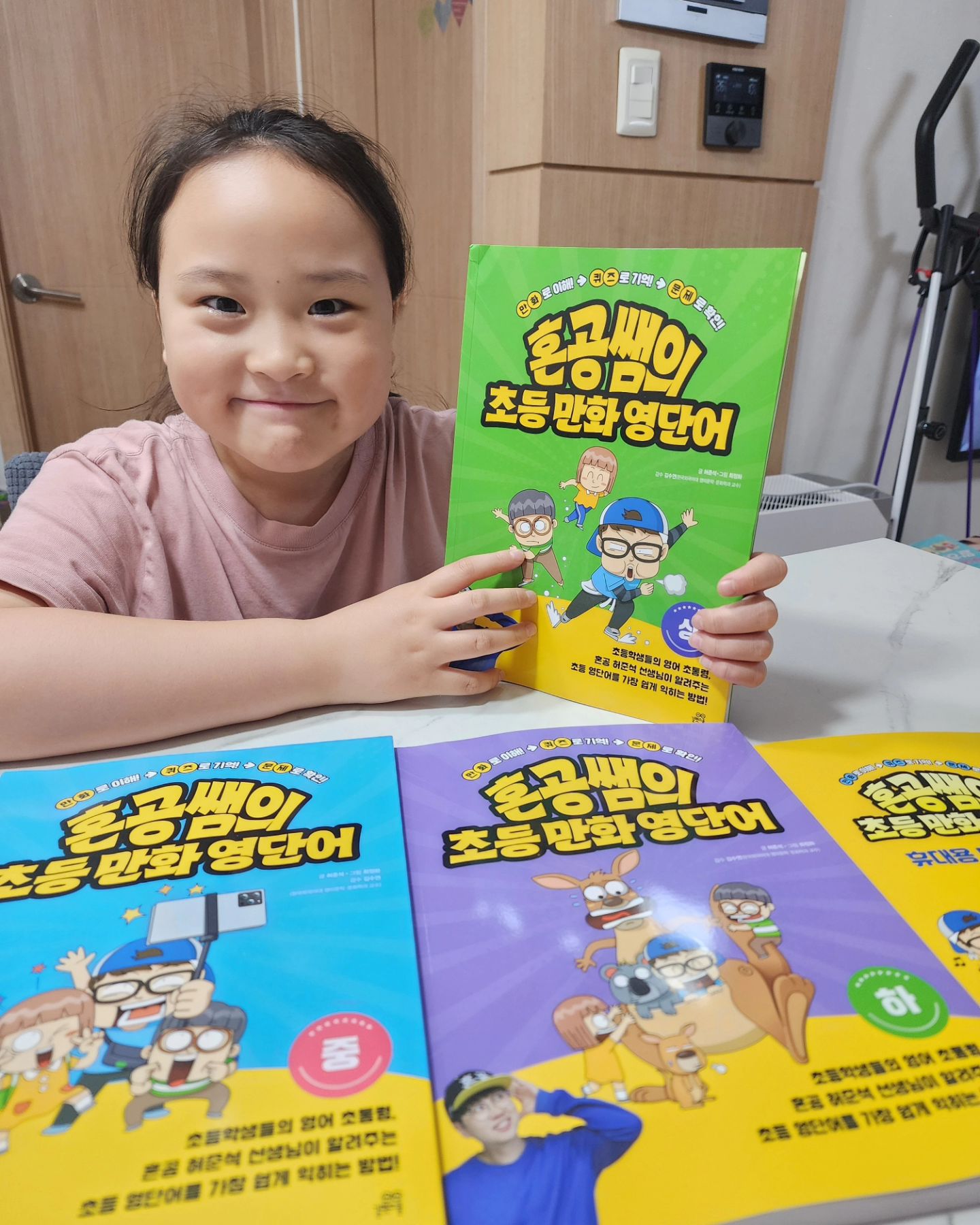 #협찬 #초등영단어 

영어 초통령 혼공 허준석 선생님이 알려주는
초등 영단어를 가장 쉽게 외우는 방법
혼공쌤의 초등 만화 영단어 세트를
학교 다녀와서 매일 하고 있어요

학습만화 아이들이 좋아하지만 남는 게 없다고 생각하시죠?
혼공쌤 초등만화 영단어는 만화만 재미있게 읽어도
초등 영단어를 저절로 알아가니까 
재미있는 90개의 스토리 속 영단어를 기억하더라고요

만화로 보고 퀴즈로 기억을 되살려서 풀어보고
문제풀이까지하고 마무리 종합테스트를 다시한번 확인하면
완벽하게 외워진 영단어와 90개의 초등 필수 문장 패턴도 함께 알아갈 수 있어요

혼공쌤의 초등 만화 영단어에 수록된 초등 필수 영단어 900개를 담은 휴대용 단어 암기장도 세트 사은품으로 받을 수 있어서
외출하거나 여행가면서도 차에서 틈틈이 외워나가면서
요즘 아빠, 엄마한테 이건 무슨 단어인지 알아?자꾸 문제를 내고 있어요 ㅎㅎ

#초등영어 #혼공쌤
#초등필수영단어 #학습만화